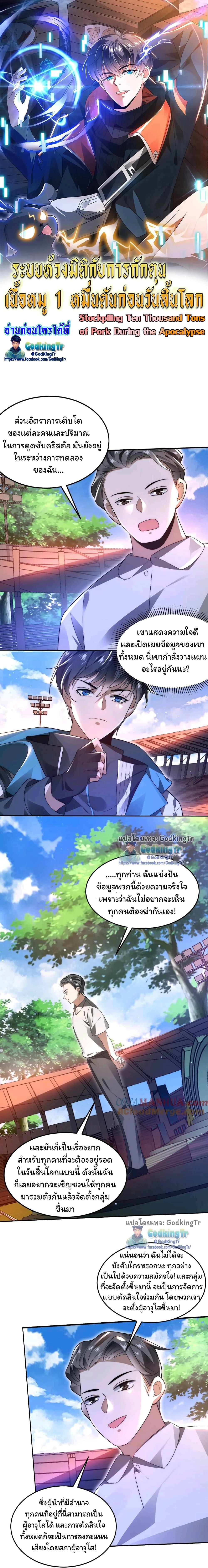 Manga-lc-com อ่านมังงะ อ่านการ์ตูน ออนไลน์ ฟรี Stockpiling Ten Thousand Tons of Pork During the Apocalypse ตอนที่ 1 2 3 4 5 6 7 8 9 10 11 12 13 14 ฟรี ไม่มีโฆษณา Manga-lc - อ่าน มังงะ อ่าน การ์ตูน ออนไลน์ อ่านมังงะ ฟรี