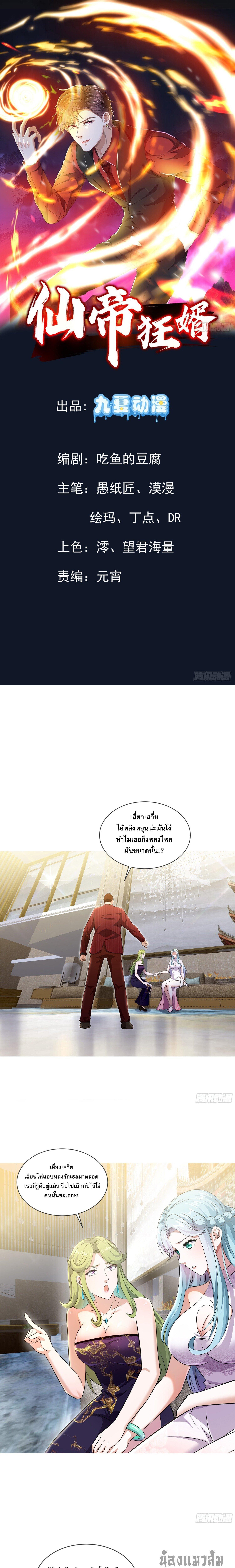 Manga-lc-com อ่านมังงะ อ่านการ์ตูน ออนไลน์ ฟรี The Crazy Son-in-law of the Immortal Emperor ตอนที่ 1 2 3 4 5 6 7 8 9 10 11 12 13 14 ฟรี ไม่มีโฆษณา Manga-lc - อ่าน มังงะ อ่าน การ์ตูน ออนไลน์ อ่านมังงะ ฟรี