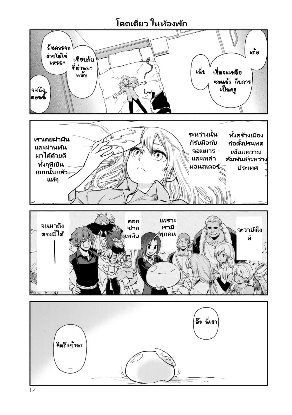 Manga-lc-com อ่านมังงะ อ่านการ์ตูน ออนไลน์ ฟรี Tensura Nikki Tensei shitara Slime Datta Ken ตอนที่ 1 2 3 4 5 6 7 8 9 10 11 12 13 14 ฟรี ไม่มีโฆษณา Manga-lc - อ่าน มังงะ อ่าน การ์ตูน ออนไลน์ อ่านมังงะ ฟรี