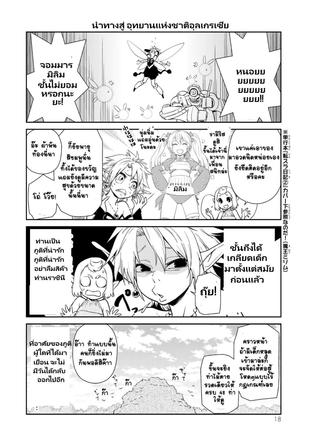 Manga-lc-com อ่านมังงะ อ่านการ์ตูน ออนไลน์ ฟรี Tensura Nikki Tensei shitara Slime Datta Ken ตอนที่ 1 2 3 4 5 6 7 8 9 10 11 12 13 14 ฟรี ไม่มีโฆษณา Manga-lc - อ่าน มังงะ อ่าน การ์ตูน ออนไลน์ อ่านมังงะ ฟรี