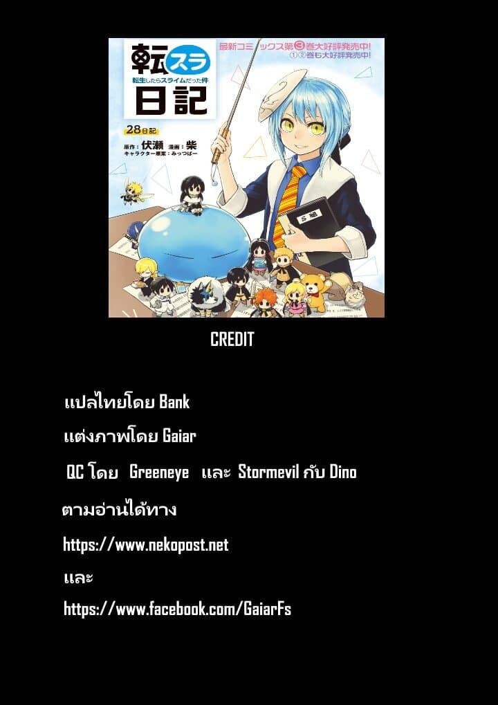 Manga-lc-com อ่านมังงะ อ่านการ์ตูน ออนไลน์ ฟรี Tensura Nikki Tensei shitara Slime Datta Ken ตอนที่ 1 2 3 4 5 6 7 8 9 10 11 12 13 14 ฟรี ไม่มีโฆษณา Manga-lc - อ่าน มังงะ อ่าน การ์ตูน ออนไลน์ อ่านมังงะ ฟรี