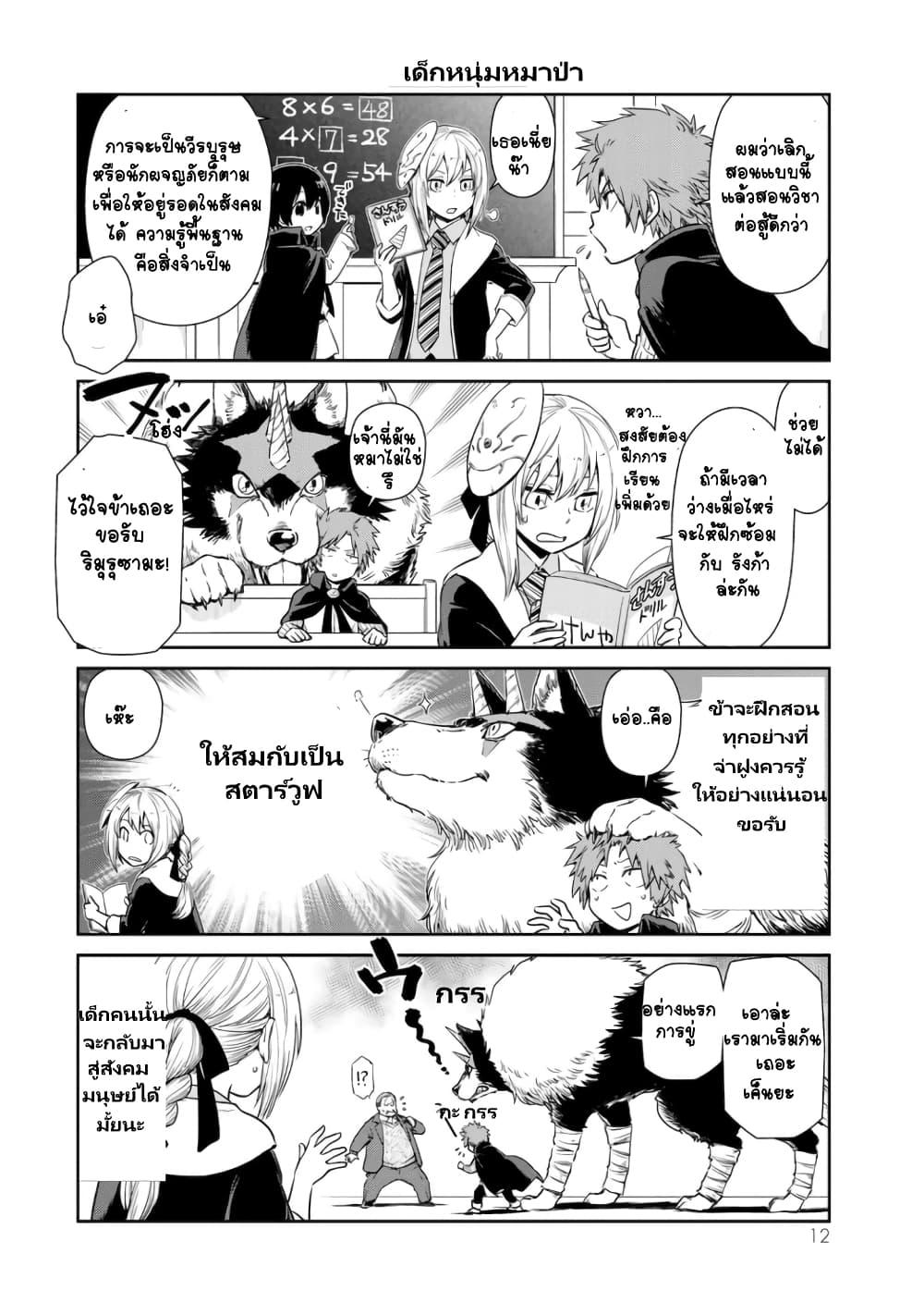 Manga-lc-com อ่านมังงะ อ่านการ์ตูน ออนไลน์ ฟรี Tensura Nikki Tensei shitara Slime Datta Ken ตอนที่ 1 2 3 4 5 6 7 8 9 10 11 12 13 14 ฟรี ไม่มีโฆษณา Manga-lc - อ่าน มังงะ อ่าน การ์ตูน ออนไลน์ อ่านมังงะ ฟรี