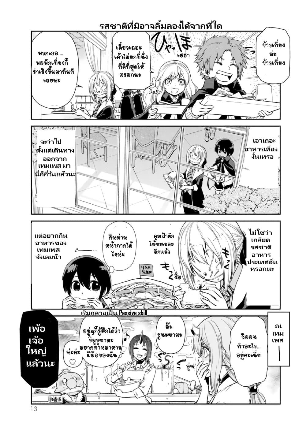 Manga-lc-com อ่านมังงะ อ่านการ์ตูน ออนไลน์ ฟรี Tensura Nikki Tensei shitara Slime Datta Ken ตอนที่ 1 2 3 4 5 6 7 8 9 10 11 12 13 14 ฟรี ไม่มีโฆษณา Manga-lc - อ่าน มังงะ อ่าน การ์ตูน ออนไลน์ อ่านมังงะ ฟรี