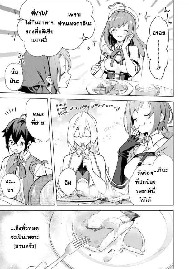 Manga-lc-com อ่านมังงะ อ่านการ์ตูน ออนไลน์ ฟรี Saibai Cheat de Saikyou Saien ~ E, Tada no Katei Saiendesukedo~ ตอนที่ 1 2 3 4 5 6 7 8 9 10 11 12 13 14 ฟรี ไม่มีโฆษณา Manga-lc - อ่าน มังงะ อ่าน การ์ตูน ออนไลน์ อ่านมังงะ ฟรี