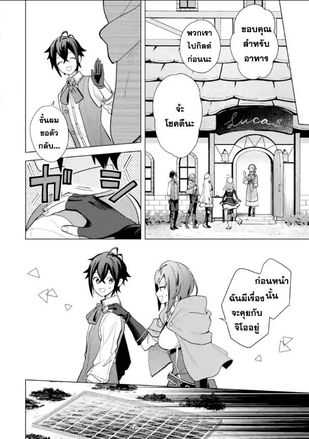 Manga-lc-com อ่านมังงะ อ่านการ์ตูน ออนไลน์ ฟรี Saibai Cheat de Saikyou Saien ~ E, Tada no Katei Saiendesukedo~ ตอนที่ 1 2 3 4 5 6 7 8 9 10 11 12 13 14 ฟรี ไม่มีโฆษณา Manga-lc - อ่าน มังงะ อ่าน การ์ตูน ออนไลน์ อ่านมังงะ ฟรี