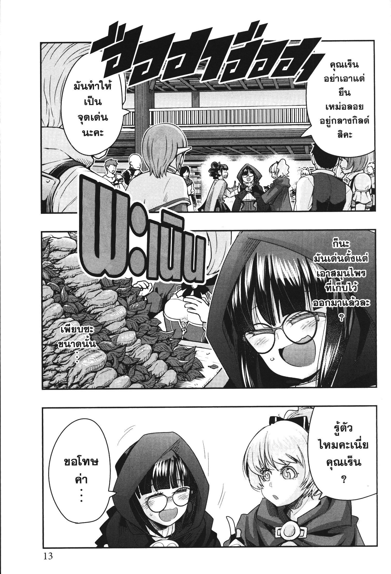 Manga-lc-com อ่านมังงะ อ่านการ์ตูน ออนไลน์ ฟรี Yoku Wakaranai Keredo Isekai ni Tensei Shiteita You Desu ตอนที่ 1 2 3 4 5 6 7 8 9 10 11 12 13 14 ฟรี ไม่มีโฆษณา Manga-lc - อ่าน มังงะ อ่าน การ์ตูน ออนไลน์ อ่านมังงะ ฟรี