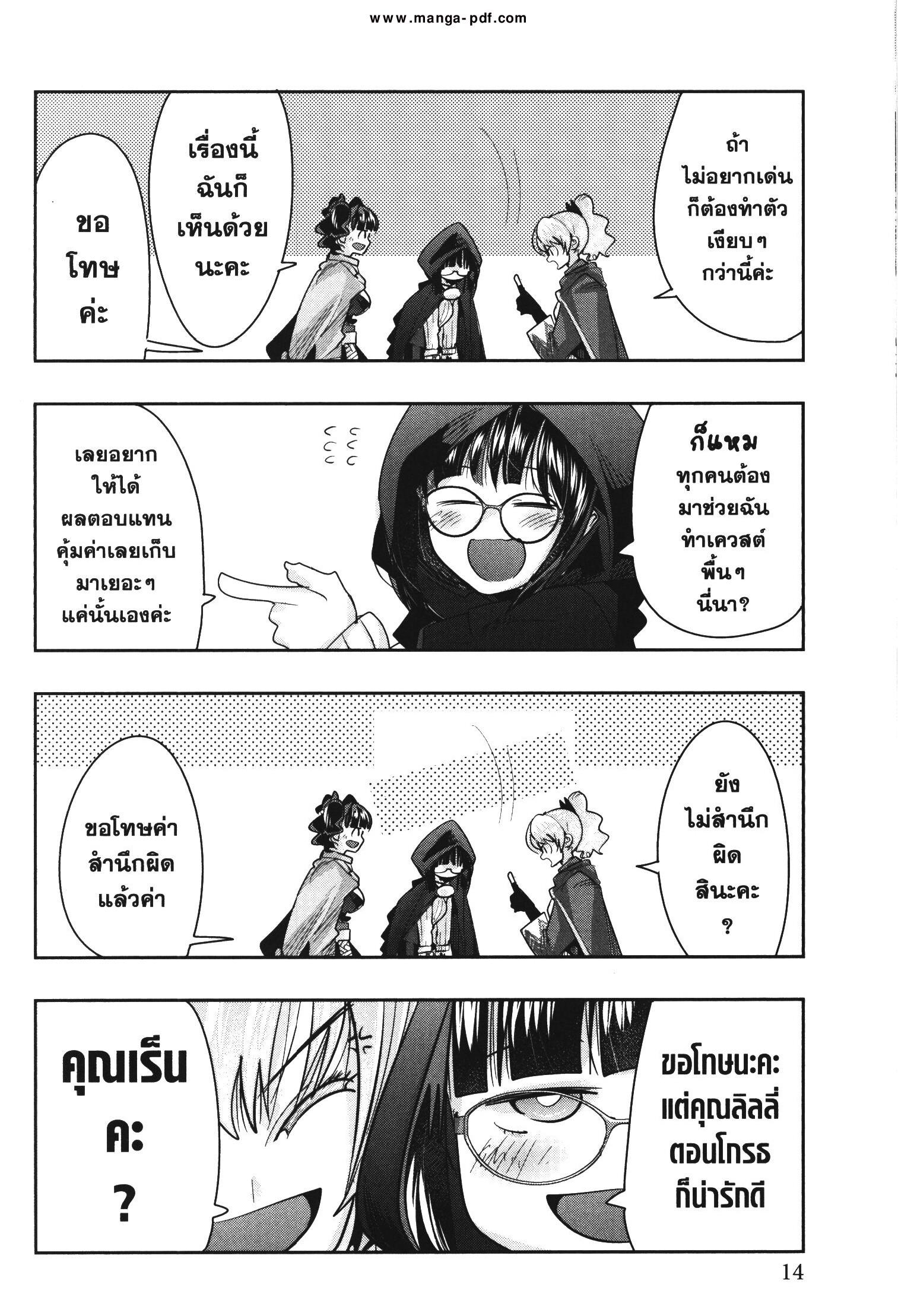 Manga-lc-com อ่านมังงะ อ่านการ์ตูน ออนไลน์ ฟรี Yoku Wakaranai Keredo Isekai ni Tensei Shiteita You Desu ตอนที่ 1 2 3 4 5 6 7 8 9 10 11 12 13 14 ฟรี ไม่มีโฆษณา Manga-lc - อ่าน มังงะ อ่าน การ์ตูน ออนไลน์ อ่านมังงะ ฟรี