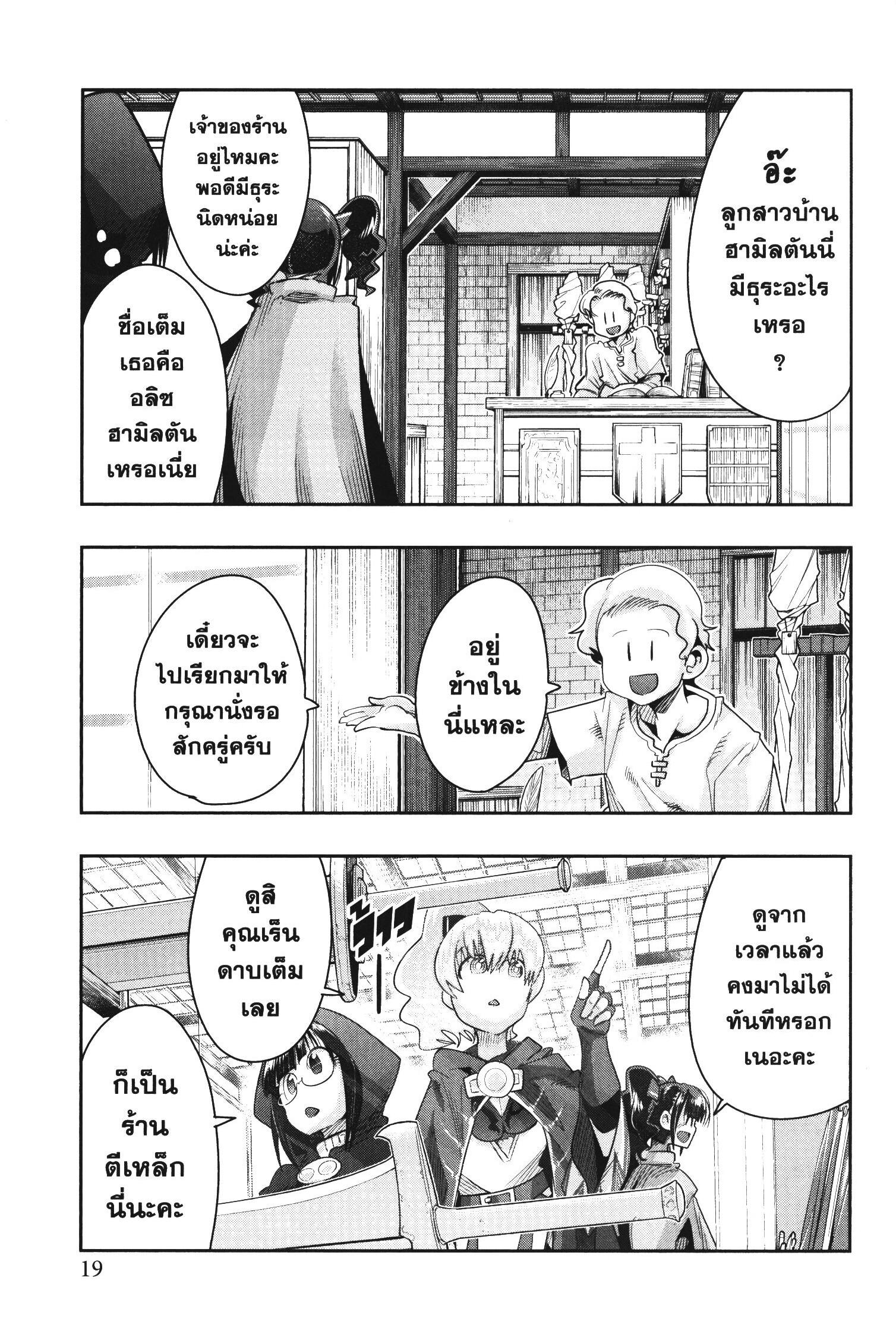 Manga-lc-com อ่านมังงะ อ่านการ์ตูน ออนไลน์ ฟรี Yoku Wakaranai Keredo Isekai ni Tensei Shiteita You Desu ตอนที่ 1 2 3 4 5 6 7 8 9 10 11 12 13 14 ฟรี ไม่มีโฆษณา Manga-lc - อ่าน มังงะ อ่าน การ์ตูน ออนไลน์ อ่านมังงะ ฟรี