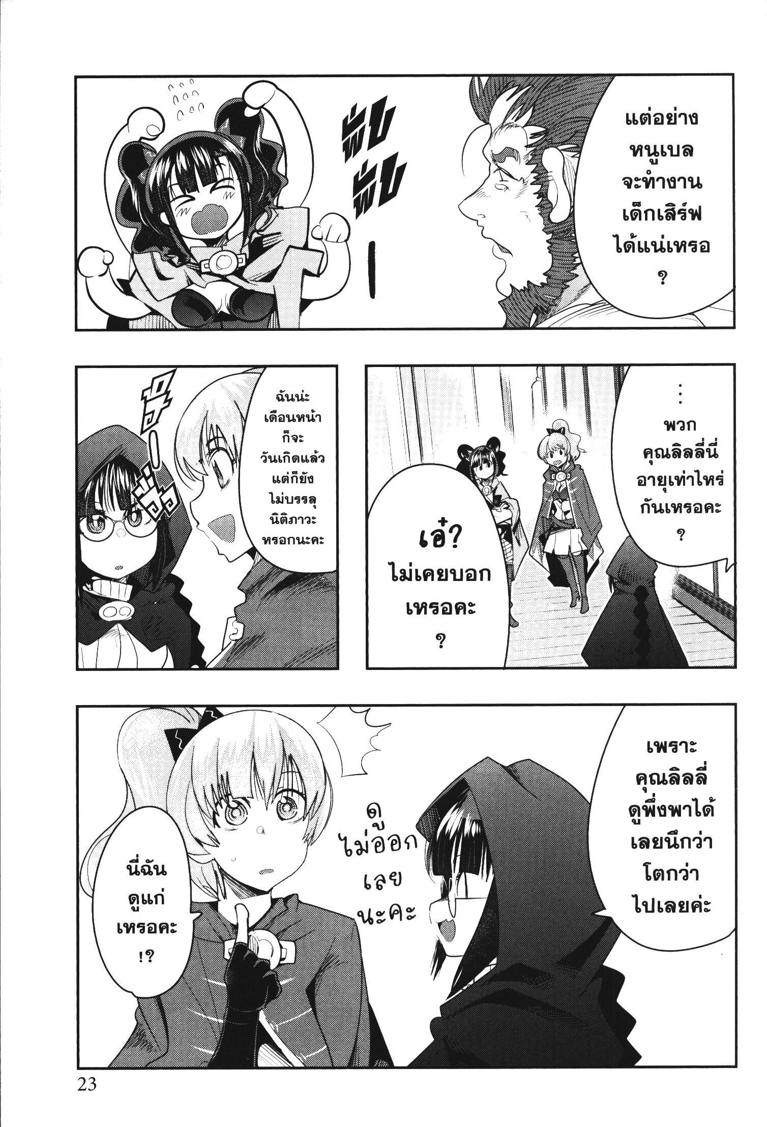 Manga-lc-com อ่านมังงะ อ่านการ์ตูน ออนไลน์ ฟรี Yoku Wakaranai Keredo Isekai ni Tensei Shiteita You Desu ตอนที่ 1 2 3 4 5 6 7 8 9 10 11 12 13 14 ฟรี ไม่มีโฆษณา Manga-lc - อ่าน มังงะ อ่าน การ์ตูน ออนไลน์ อ่านมังงะ ฟรี