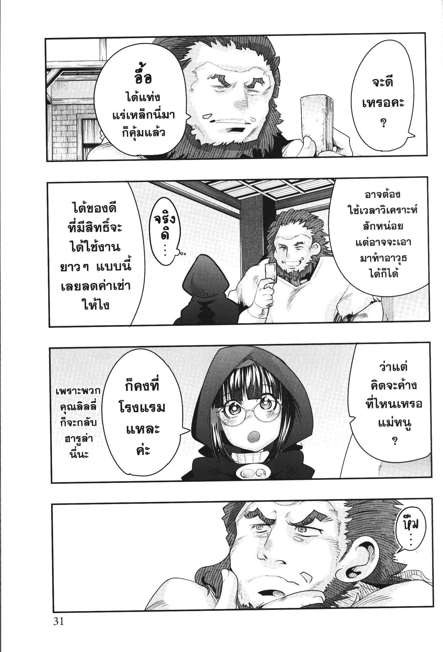 Manga-lc-com อ่านมังงะ อ่านการ์ตูน ออนไลน์ ฟรี Yoku Wakaranai Keredo Isekai ni Tensei Shiteita You Desu ตอนที่ 1 2 3 4 5 6 7 8 9 10 11 12 13 14 ฟรี ไม่มีโฆษณา Manga-lc - อ่าน มังงะ อ่าน การ์ตูน ออนไลน์ อ่านมังงะ ฟรี