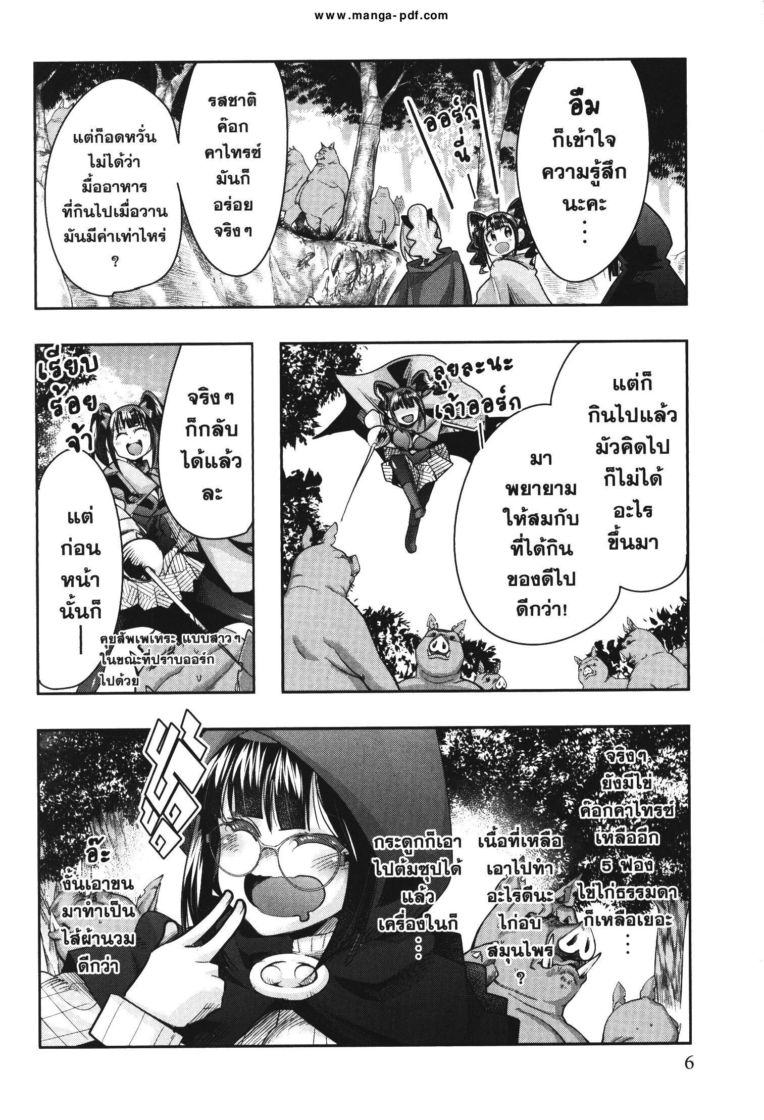 Manga-lc-com อ่านมังงะ อ่านการ์ตูน ออนไลน์ ฟรี Yoku Wakaranai Keredo Isekai ni Tensei Shiteita You Desu ตอนที่ 1 2 3 4 5 6 7 8 9 10 11 12 13 14 ฟรี ไม่มีโฆษณา Manga-lc - อ่าน มังงะ อ่าน การ์ตูน ออนไลน์ อ่านมังงะ ฟรี