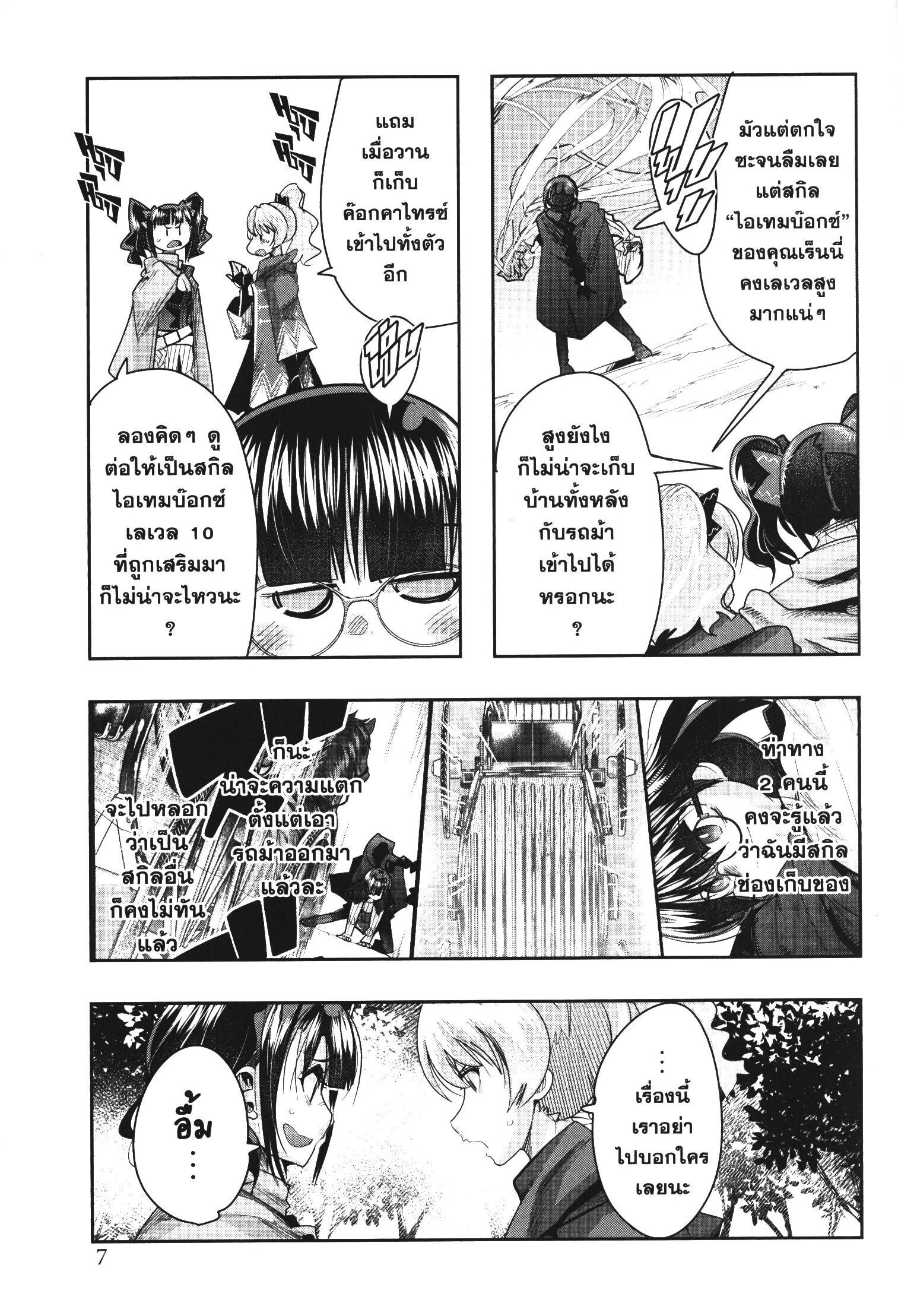 Manga-lc-com อ่านมังงะ อ่านการ์ตูน ออนไลน์ ฟรี Yoku Wakaranai Keredo Isekai ni Tensei Shiteita You Desu ตอนที่ 1 2 3 4 5 6 7 8 9 10 11 12 13 14 ฟรี ไม่มีโฆษณา Manga-lc - อ่าน มังงะ อ่าน การ์ตูน ออนไลน์ อ่านมังงะ ฟรี