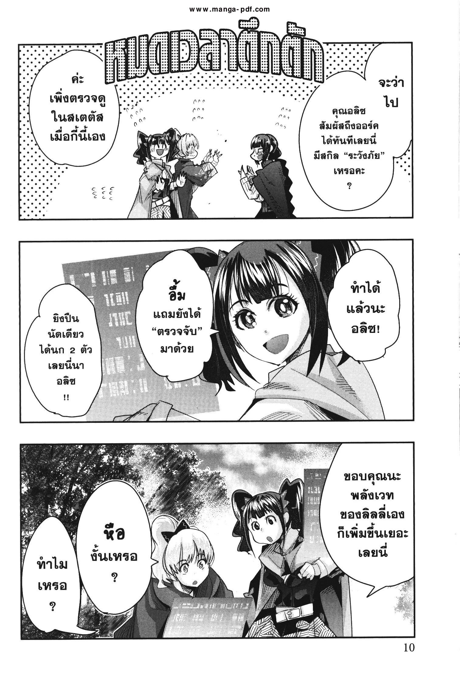 Manga-lc-com อ่านมังงะ อ่านการ์ตูน ออนไลน์ ฟรี Yoku Wakaranai Keredo Isekai ni Tensei Shiteita You Desu ตอนที่ 1 2 3 4 5 6 7 8 9 10 11 12 13 14 ฟรี ไม่มีโฆษณา Manga-lc - อ่าน มังงะ อ่าน การ์ตูน ออนไลน์ อ่านมังงะ ฟรี