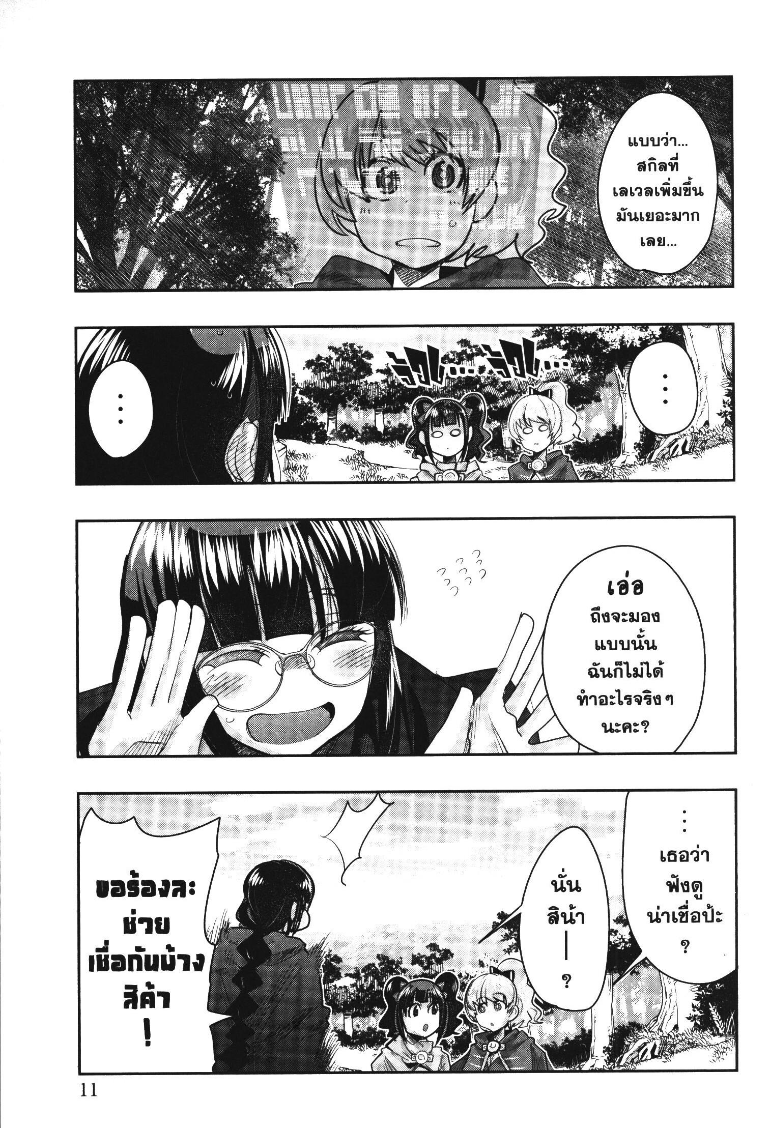 Manga-lc-com อ่านมังงะ อ่านการ์ตูน ออนไลน์ ฟรี Yoku Wakaranai Keredo Isekai ni Tensei Shiteita You Desu ตอนที่ 1 2 3 4 5 6 7 8 9 10 11 12 13 14 ฟรี ไม่มีโฆษณา Manga-lc - อ่าน มังงะ อ่าน การ์ตูน ออนไลน์ อ่านมังงะ ฟรี