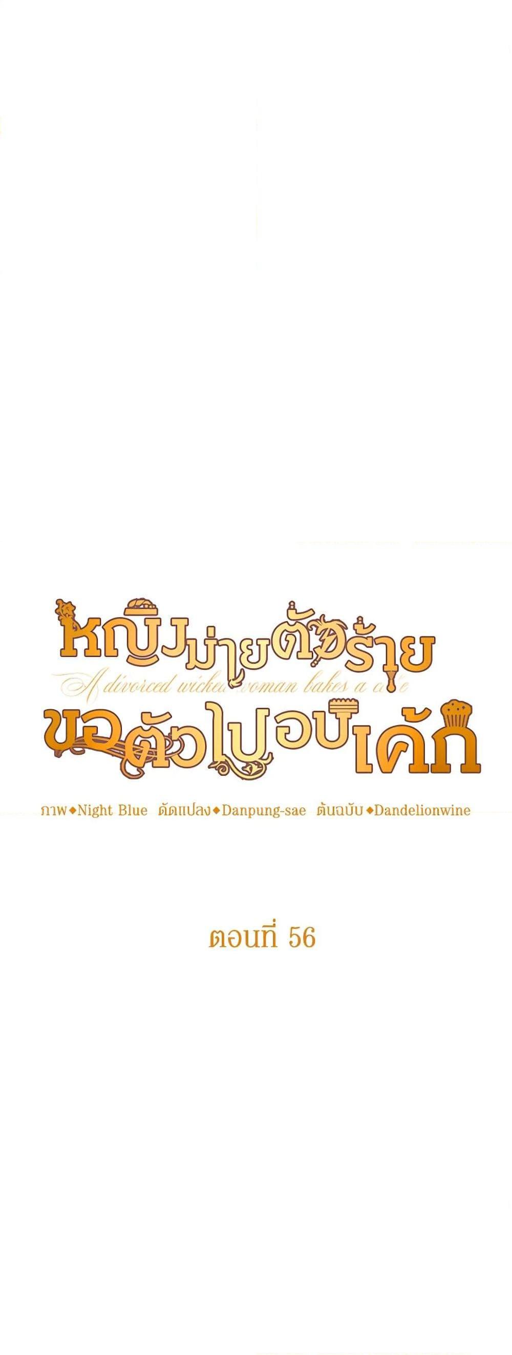 Manga-lc-com อ่านมังงะ อ่านการ์ตูน ออนไลน์ ฟรี A Divorced Evil Lady Bakes Cakes ตอนที่ 1 2 3 4 5 6 7 8 9 10 11 12 13 14 ฟรี ไม่มีโฆษณา Manga-lc - อ่าน มังงะ อ่าน การ์ตูน ออนไลน์ อ่านมังงะ ฟรี