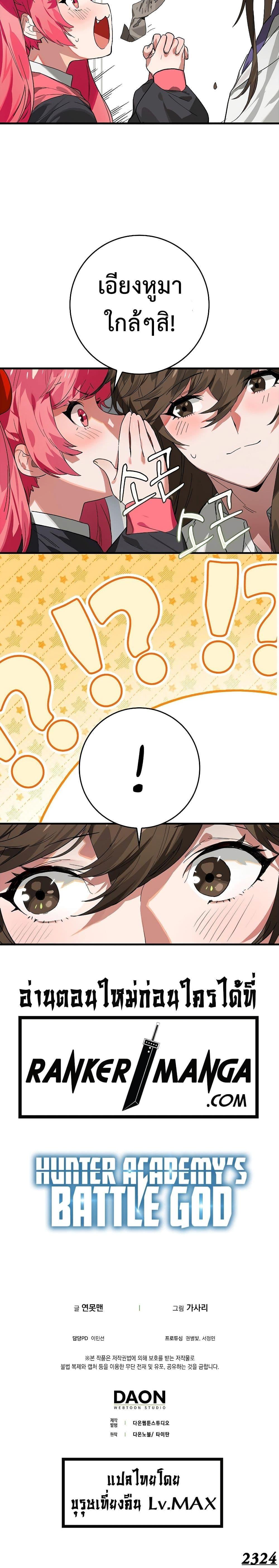 Manga-lc-com อ่านมังงะ อ่านการ์ตูน ออนไลน์ ฟรี Hunter Academy’s Greatest War God ตอนที่ 1 2 3 4 5 6 7 8 9 10 11 12 13 14 ฟรี ไม่มีโฆษณา Manga-lc - อ่าน มังงะ อ่าน การ์ตูน ออนไลน์ อ่านมังงะ ฟรี