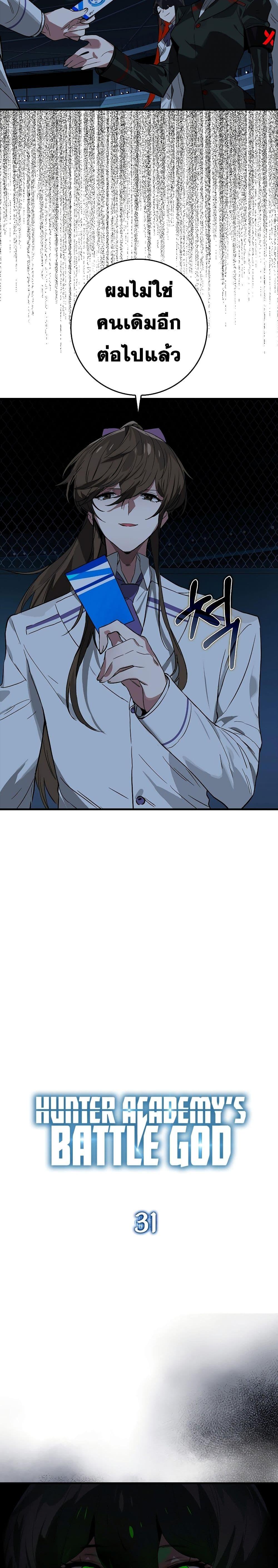 Manga-lc-com อ่านมังงะ อ่านการ์ตูน ออนไลน์ ฟรี Hunter Academy’s Greatest War God ตอนที่ 1 2 3 4 5 6 7 8 9 10 11 12 13 14 ฟรี ไม่มีโฆษณา Manga-lc - อ่าน มังงะ อ่าน การ์ตูน ออนไลน์ อ่านมังงะ ฟรี