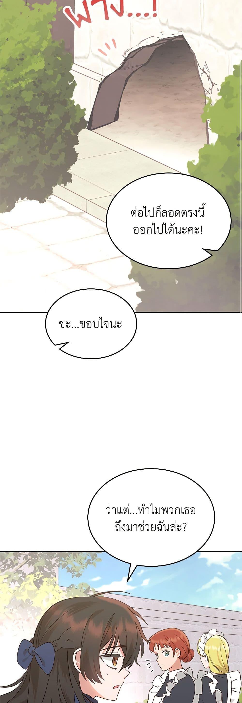 Manga-lc-com อ่านมังงะ อ่านการ์ตูน ออนไลน์ ฟรี The End of This Fairytale Is a Drama ตอนที่ 1 2 3 4 5 6 7 8 9 10 11 12 13 14 ฟรี ไม่มีโฆษณา Manga-lc - อ่าน มังงะ อ่าน การ์ตูน ออนไลน์ อ่านมังงะ ฟรี