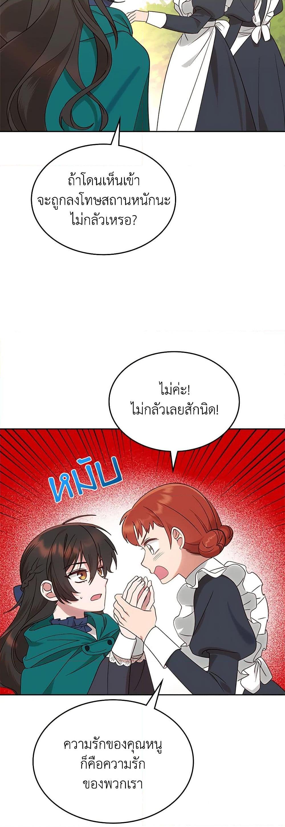 Manga-lc-com อ่านมังงะ อ่านการ์ตูน ออนไลน์ ฟรี The End of This Fairytale Is a Drama ตอนที่ 1 2 3 4 5 6 7 8 9 10 11 12 13 14 ฟรี ไม่มีโฆษณา Manga-lc - อ่าน มังงะ อ่าน การ์ตูน ออนไลน์ อ่านมังงะ ฟรี