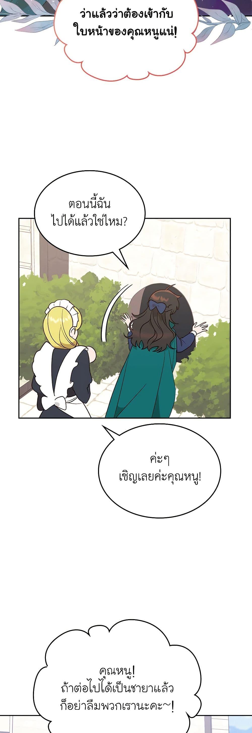 Manga-lc-com อ่านมังงะ อ่านการ์ตูน ออนไลน์ ฟรี The End of This Fairytale Is a Drama ตอนที่ 1 2 3 4 5 6 7 8 9 10 11 12 13 14 ฟรี ไม่มีโฆษณา Manga-lc - อ่าน มังงะ อ่าน การ์ตูน ออนไลน์ อ่านมังงะ ฟรี