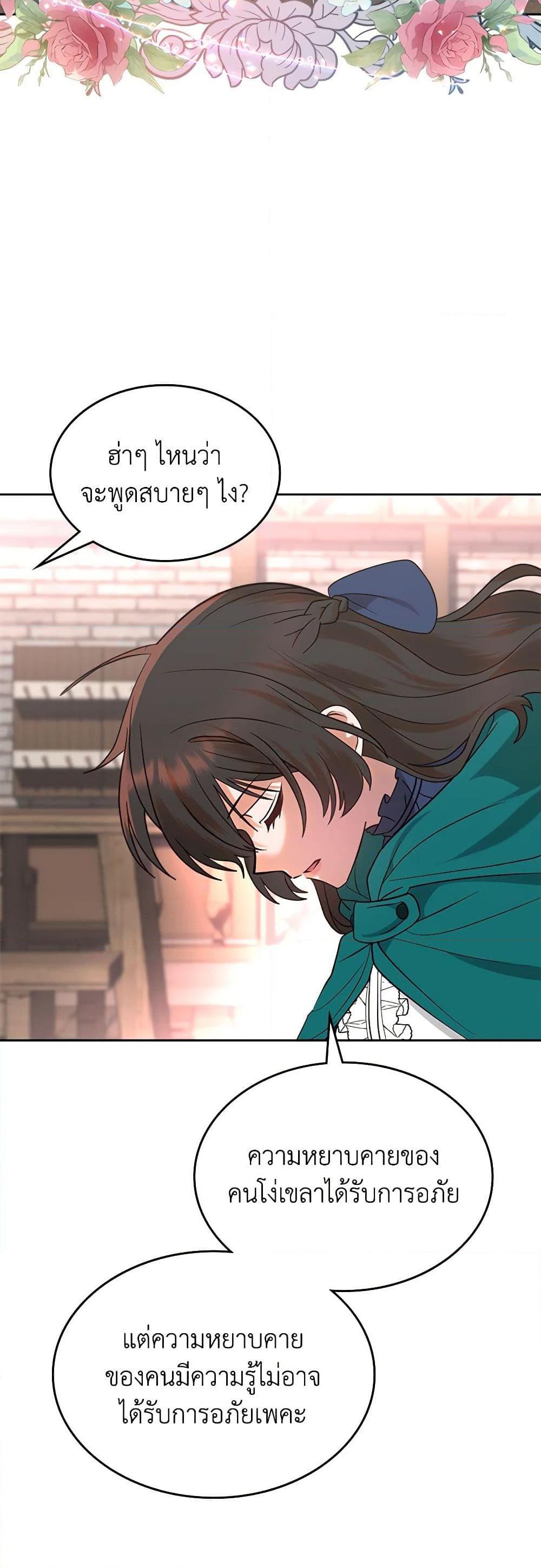 Manga-lc-com อ่านมังงะ อ่านการ์ตูน ออนไลน์ ฟรี The End of This Fairytale Is a Drama ตอนที่ 1 2 3 4 5 6 7 8 9 10 11 12 13 14 ฟรี ไม่มีโฆษณา Manga-lc - อ่าน มังงะ อ่าน การ์ตูน ออนไลน์ อ่านมังงะ ฟรี