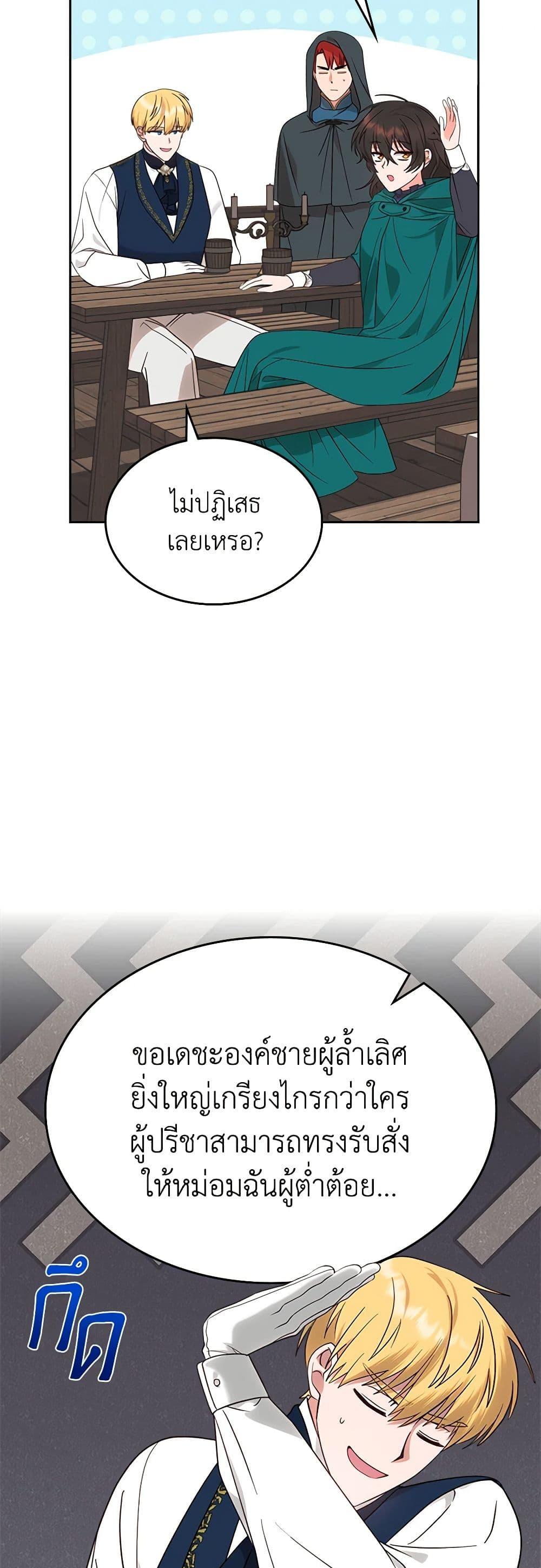 Manga-lc-com อ่านมังงะ อ่านการ์ตูน ออนไลน์ ฟรี The End of This Fairytale Is a Drama ตอนที่ 1 2 3 4 5 6 7 8 9 10 11 12 13 14 ฟรี ไม่มีโฆษณา Manga-lc - อ่าน มังงะ อ่าน การ์ตูน ออนไลน์ อ่านมังงะ ฟรี