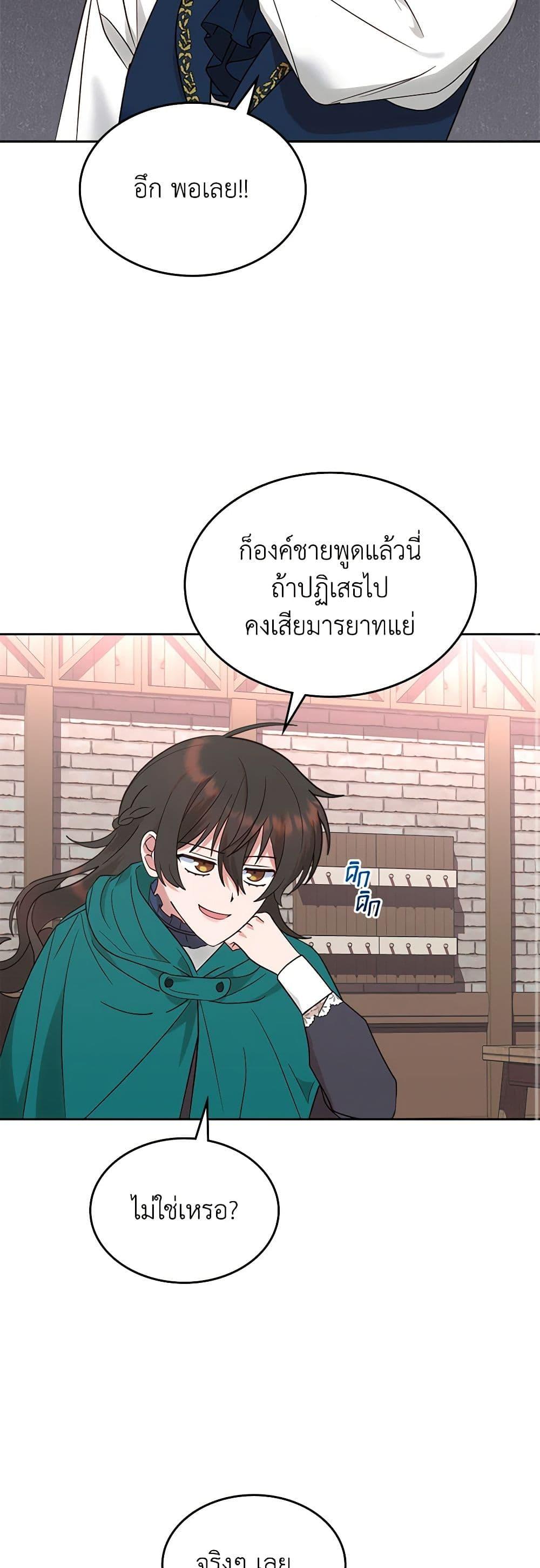 Manga-lc-com อ่านมังงะ อ่านการ์ตูน ออนไลน์ ฟรี The End of This Fairytale Is a Drama ตอนที่ 1 2 3 4 5 6 7 8 9 10 11 12 13 14 ฟรี ไม่มีโฆษณา Manga-lc - อ่าน มังงะ อ่าน การ์ตูน ออนไลน์ อ่านมังงะ ฟรี