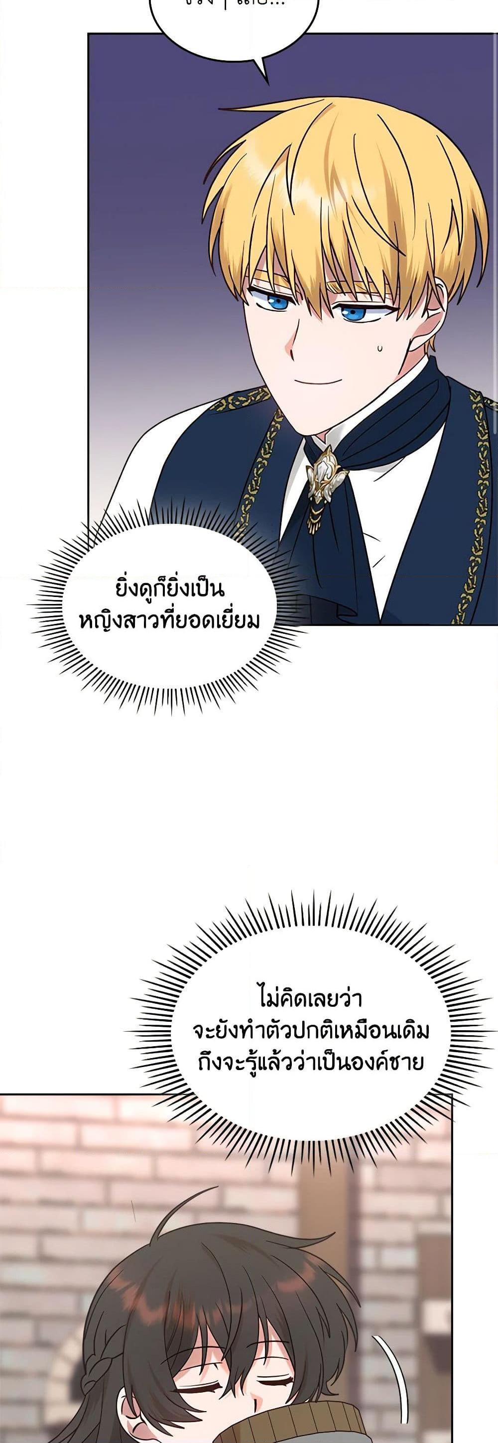 Manga-lc-com อ่านมังงะ อ่านการ์ตูน ออนไลน์ ฟรี The End of This Fairytale Is a Drama ตอนที่ 1 2 3 4 5 6 7 8 9 10 11 12 13 14 ฟรี ไม่มีโฆษณา Manga-lc - อ่าน มังงะ อ่าน การ์ตูน ออนไลน์ อ่านมังงะ ฟรี