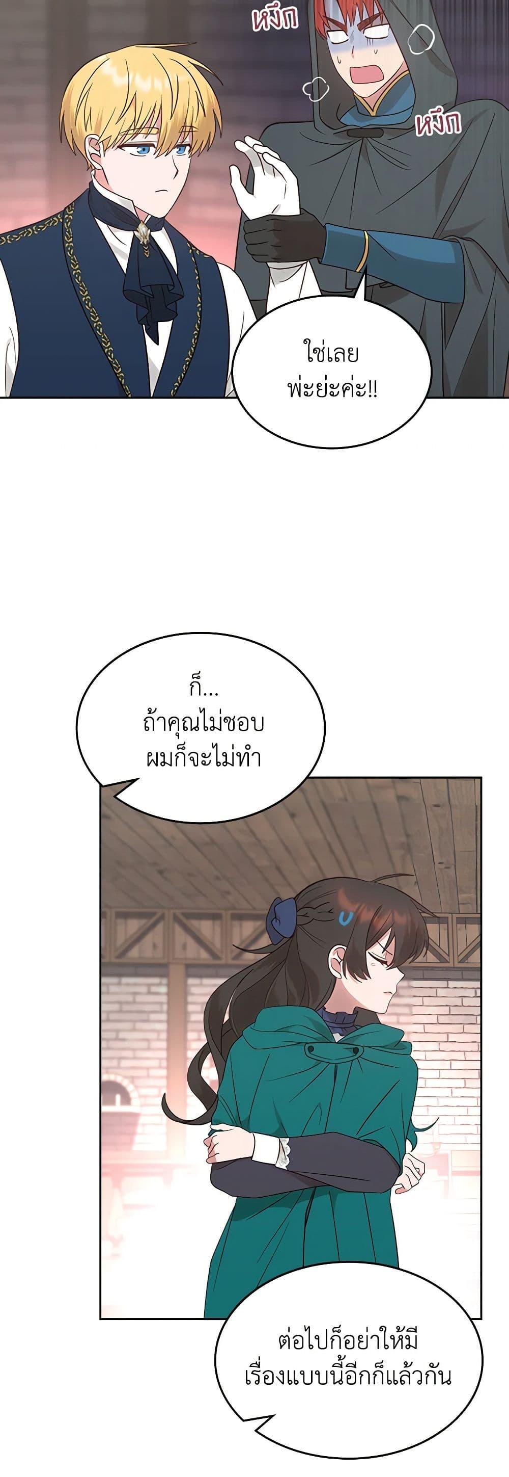 Manga-lc-com อ่านมังงะ อ่านการ์ตูน ออนไลน์ ฟรี The End of This Fairytale Is a Drama ตอนที่ 1 2 3 4 5 6 7 8 9 10 11 12 13 14 ฟรี ไม่มีโฆษณา Manga-lc - อ่าน มังงะ อ่าน การ์ตูน ออนไลน์ อ่านมังงะ ฟรี