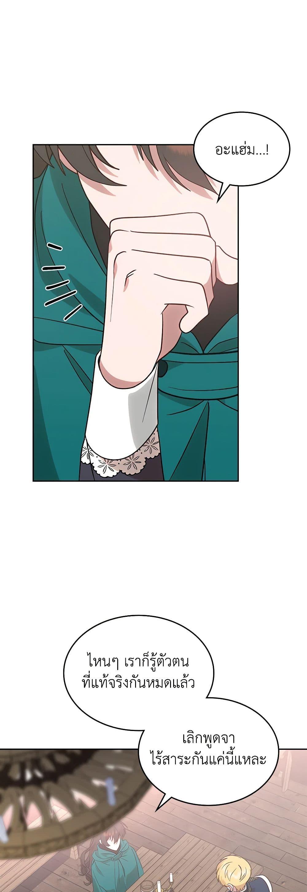 Manga-lc-com อ่านมังงะ อ่านการ์ตูน ออนไลน์ ฟรี The End of This Fairytale Is a Drama ตอนที่ 1 2 3 4 5 6 7 8 9 10 11 12 13 14 ฟรี ไม่มีโฆษณา Manga-lc - อ่าน มังงะ อ่าน การ์ตูน ออนไลน์ อ่านมังงะ ฟรี