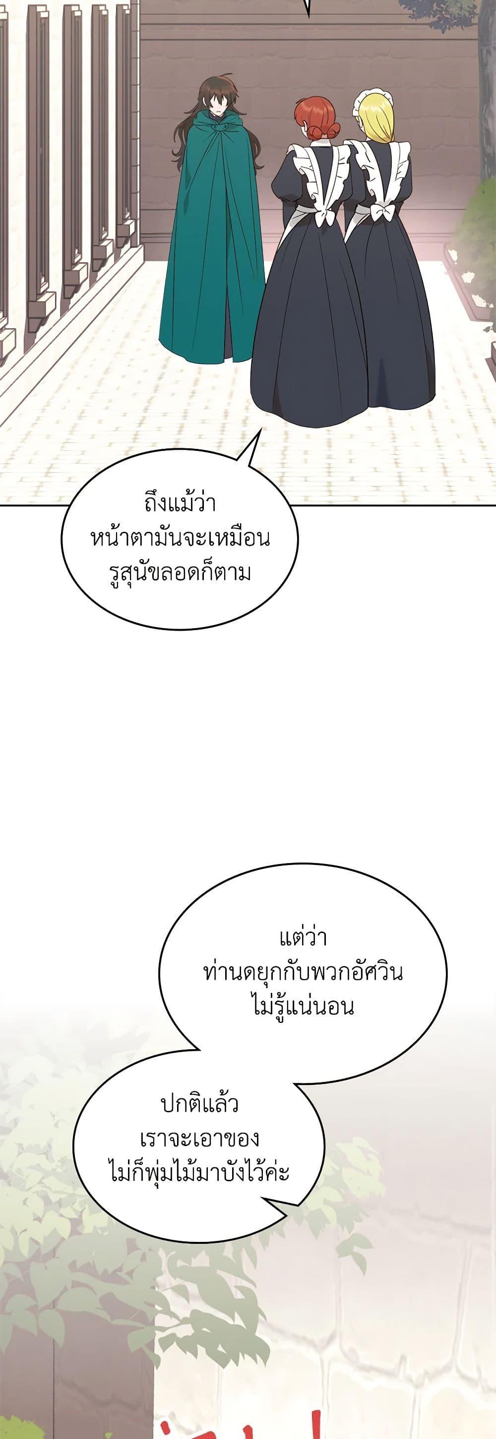 Manga-lc-com อ่านมังงะ อ่านการ์ตูน ออนไลน์ ฟรี The End of This Fairytale Is a Drama ตอนที่ 1 2 3 4 5 6 7 8 9 10 11 12 13 14 ฟรี ไม่มีโฆษณา Manga-lc - อ่าน มังงะ อ่าน การ์ตูน ออนไลน์ อ่านมังงะ ฟรี