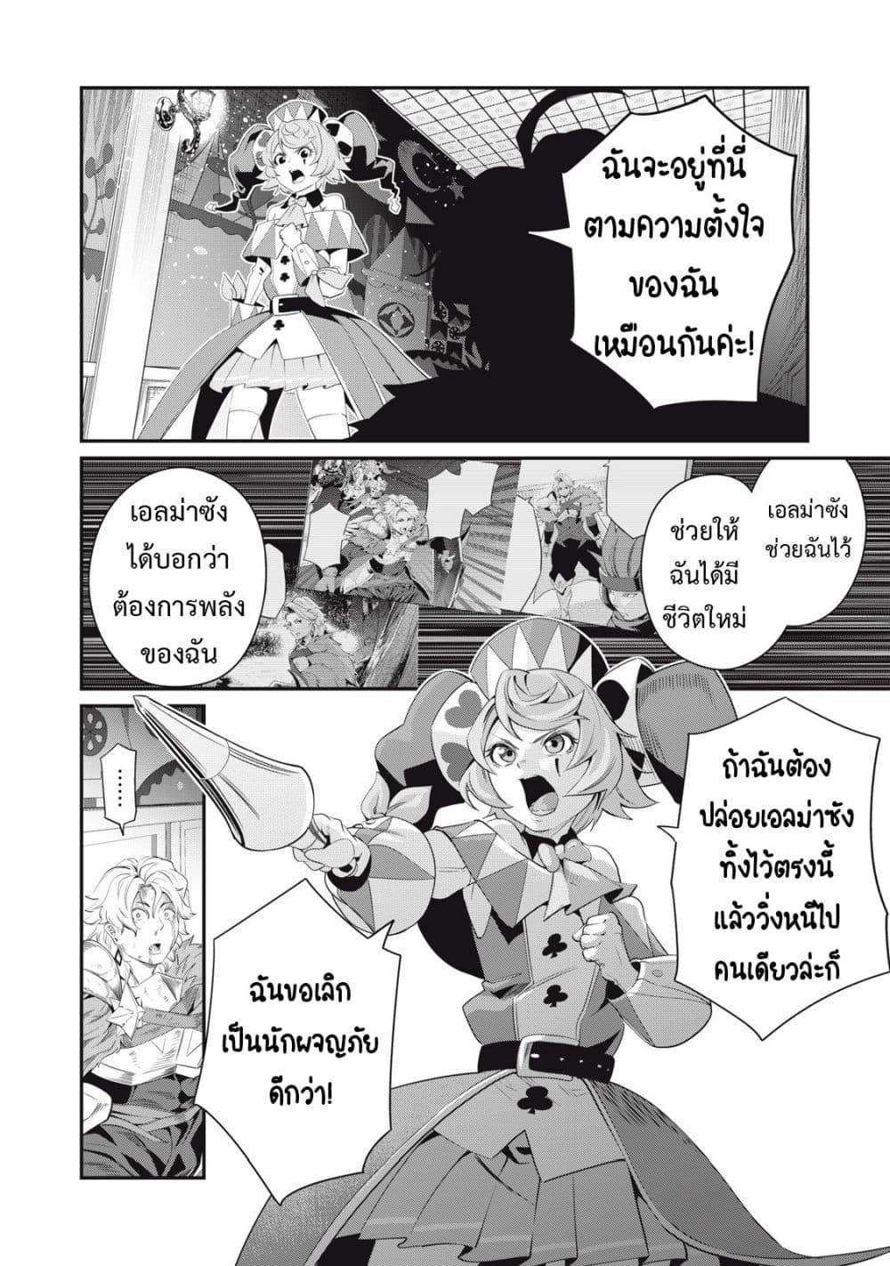 Manga-lc-com อ่านมังงะ อ่านการ์ตูน ออนไลน์ ฟรี Tsuihou Sareta Tenshou Juu Kishi wa game Chishiki de Musou Suru ตอนที่ 1 2 3 4 5 6 7 8 9 10 11 12 13 14 ฟรี ไม่มีโฆษณา Manga-lc - อ่าน มังงะ อ่าน การ์ตูน ออนไลน์ อ่านมังงะ ฟรี