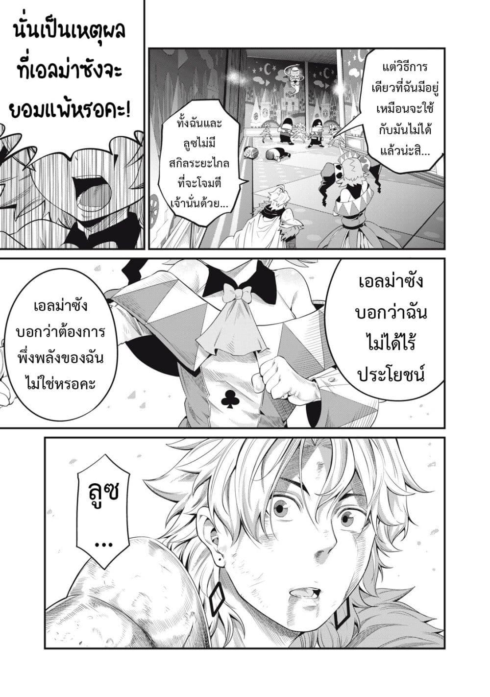 Manga-lc-com อ่านมังงะ อ่านการ์ตูน ออนไลน์ ฟรี Tsuihou Sareta Tenshou Juu Kishi wa game Chishiki de Musou Suru ตอนที่ 1 2 3 4 5 6 7 8 9 10 11 12 13 14 ฟรี ไม่มีโฆษณา Manga-lc - อ่าน มังงะ อ่าน การ์ตูน ออนไลน์ อ่านมังงะ ฟรี