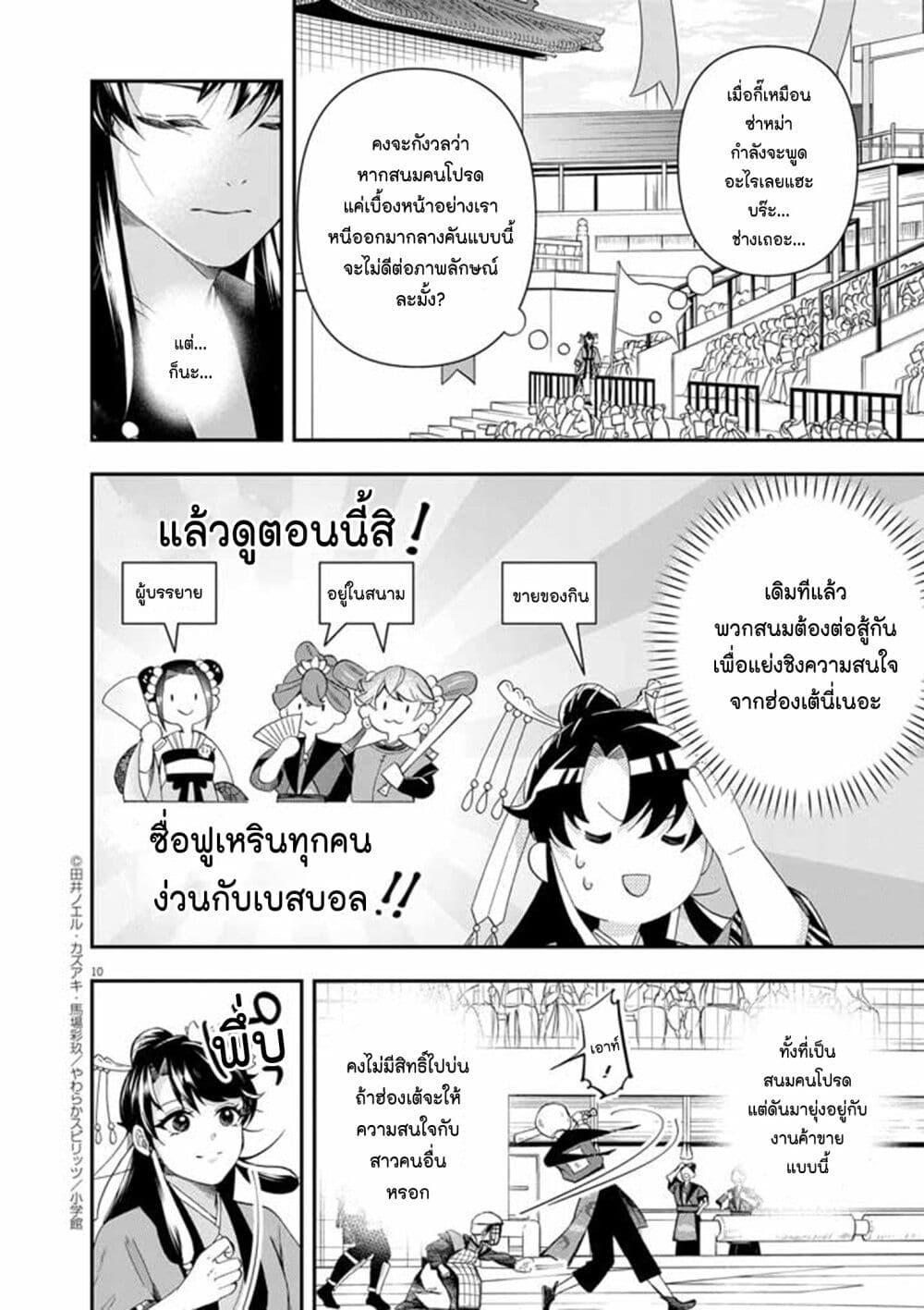 Manga-lc-com อ่านมังงะ อ่านการ์ตูน ออนไลน์ ฟรี Osaka Madam, Koukyuu-hi ni Naru! ตอนที่ 1 2 3 4 5 6 7 8 9 10 11 12 13 14 ฟรี ไม่มีโฆษณา Manga-lc - อ่าน มังงะ อ่าน การ์ตูน ออนไลน์ อ่านมังงะ ฟรี