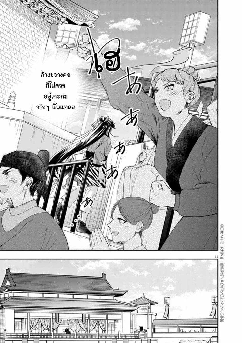 Manga-lc-com อ่านมังงะ อ่านการ์ตูน ออนไลน์ ฟรี Osaka Madam, Koukyuu-hi ni Naru! ตอนที่ 1 2 3 4 5 6 7 8 9 10 11 12 13 14 ฟรี ไม่มีโฆษณา Manga-lc - อ่าน มังงะ อ่าน การ์ตูน ออนไลน์ อ่านมังงะ ฟรี