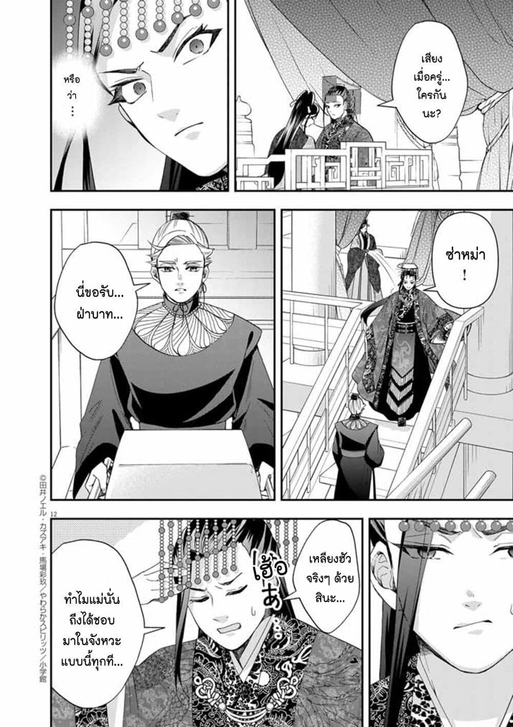 Manga-lc-com อ่านมังงะ อ่านการ์ตูน ออนไลน์ ฟรี Osaka Madam, Koukyuu-hi ni Naru! ตอนที่ 1 2 3 4 5 6 7 8 9 10 11 12 13 14 ฟรี ไม่มีโฆษณา Manga-lc - อ่าน มังงะ อ่าน การ์ตูน ออนไลน์ อ่านมังงะ ฟรี