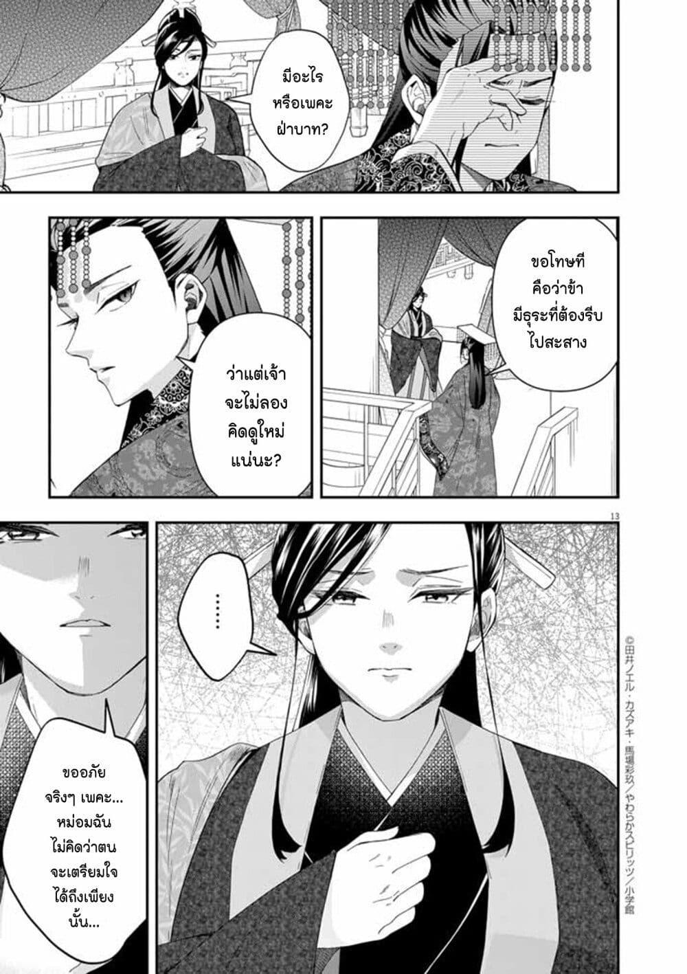 Manga-lc-com อ่านมังงะ อ่านการ์ตูน ออนไลน์ ฟรี Osaka Madam, Koukyuu-hi ni Naru! ตอนที่ 1 2 3 4 5 6 7 8 9 10 11 12 13 14 ฟรี ไม่มีโฆษณา Manga-lc - อ่าน มังงะ อ่าน การ์ตูน ออนไลน์ อ่านมังงะ ฟรี