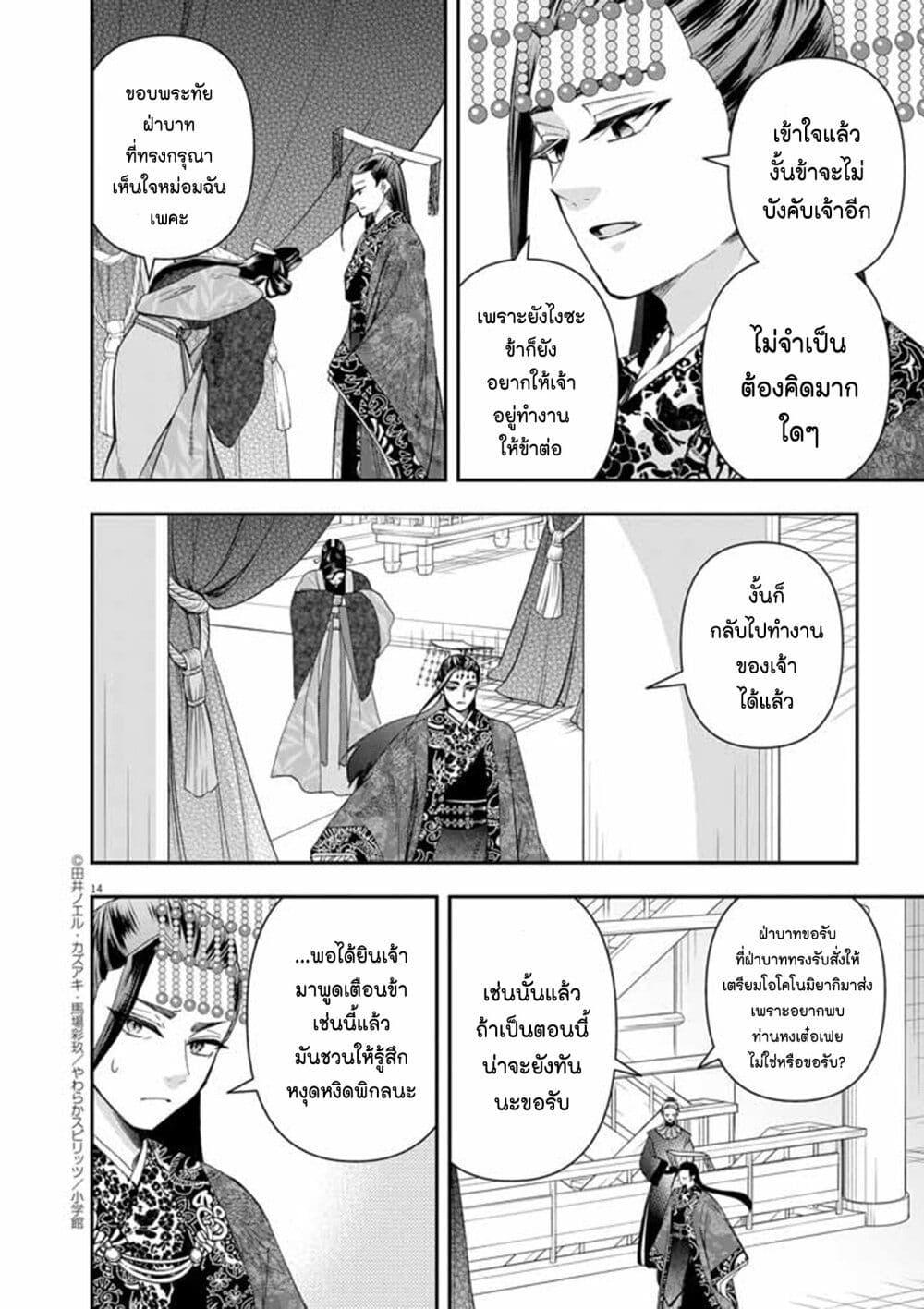 Manga-lc-com อ่านมังงะ อ่านการ์ตูน ออนไลน์ ฟรี Osaka Madam, Koukyuu-hi ni Naru! ตอนที่ 1 2 3 4 5 6 7 8 9 10 11 12 13 14 ฟรี ไม่มีโฆษณา Manga-lc - อ่าน มังงะ อ่าน การ์ตูน ออนไลน์ อ่านมังงะ ฟรี