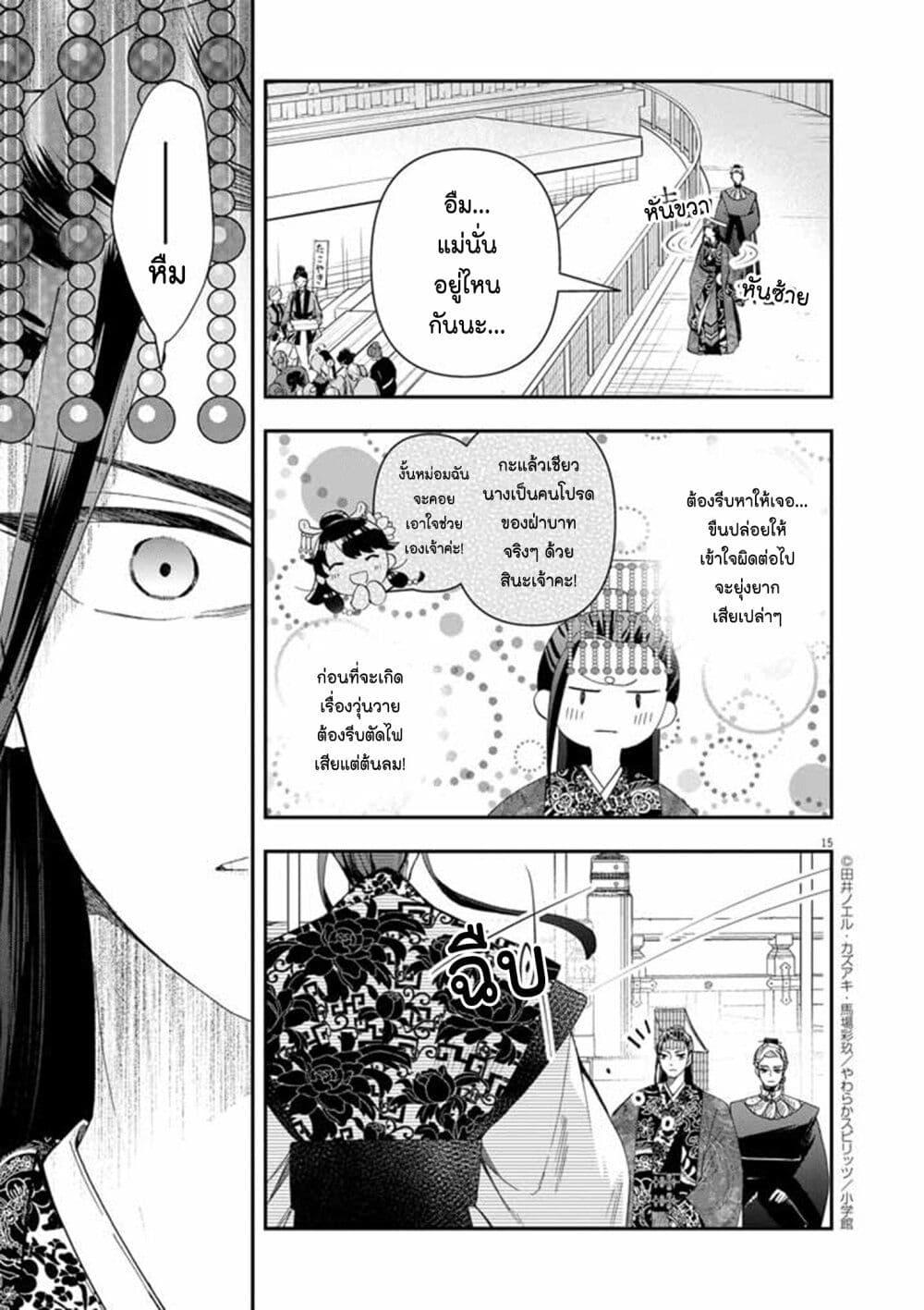 Manga-lc-com อ่านมังงะ อ่านการ์ตูน ออนไลน์ ฟรี Osaka Madam, Koukyuu-hi ni Naru! ตอนที่ 1 2 3 4 5 6 7 8 9 10 11 12 13 14 ฟรี ไม่มีโฆษณา Manga-lc - อ่าน มังงะ อ่าน การ์ตูน ออนไลน์ อ่านมังงะ ฟรี