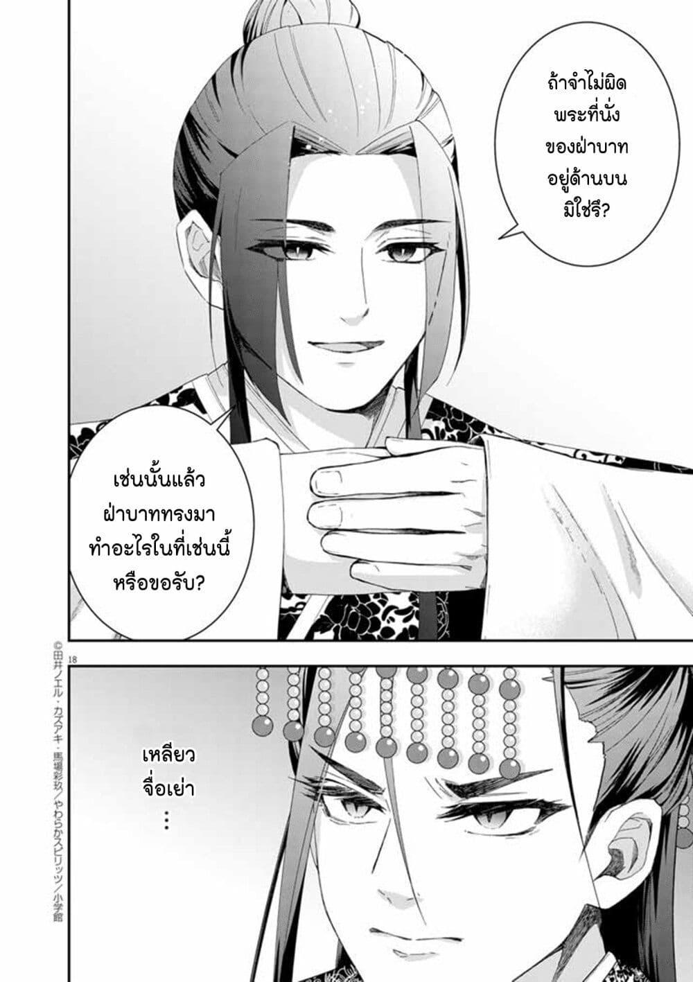 Manga-lc-com อ่านมังงะ อ่านการ์ตูน ออนไลน์ ฟรี Osaka Madam, Koukyuu-hi ni Naru! ตอนที่ 1 2 3 4 5 6 7 8 9 10 11 12 13 14 ฟรี ไม่มีโฆษณา Manga-lc - อ่าน มังงะ อ่าน การ์ตูน ออนไลน์ อ่านมังงะ ฟรี