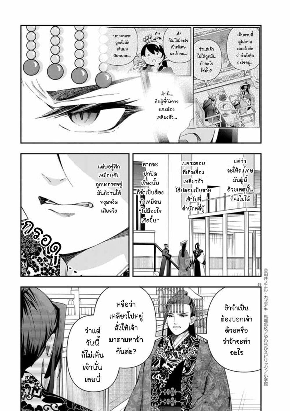 Manga-lc-com อ่านมังงะ อ่านการ์ตูน ออนไลน์ ฟรี Osaka Madam, Koukyuu-hi ni Naru! ตอนที่ 1 2 3 4 5 6 7 8 9 10 11 12 13 14 ฟรี ไม่มีโฆษณา Manga-lc - อ่าน มังงะ อ่าน การ์ตูน ออนไลน์ อ่านมังงะ ฟรี
