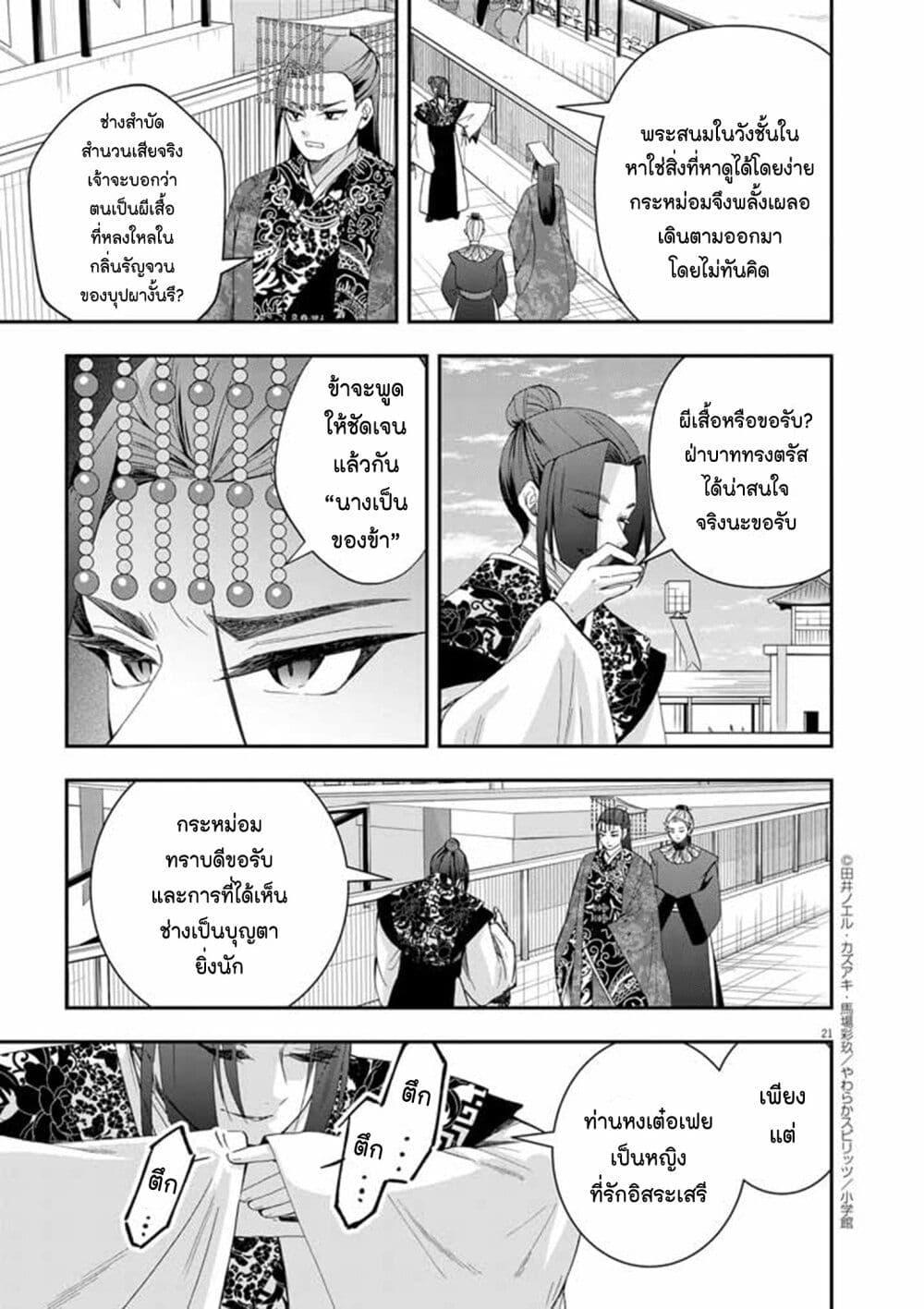 Manga-lc-com อ่านมังงะ อ่านการ์ตูน ออนไลน์ ฟรี Osaka Madam, Koukyuu-hi ni Naru! ตอนที่ 1 2 3 4 5 6 7 8 9 10 11 12 13 14 ฟรี ไม่มีโฆษณา Manga-lc - อ่าน มังงะ อ่าน การ์ตูน ออนไลน์ อ่านมังงะ ฟรี