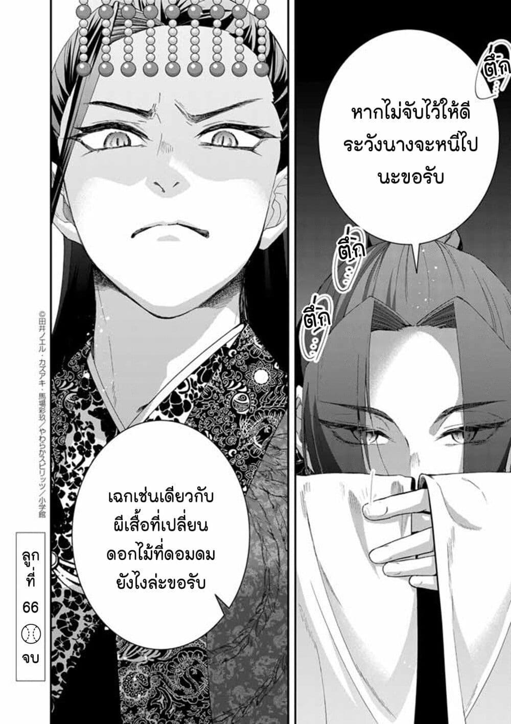 Manga-lc-com อ่านมังงะ อ่านการ์ตูน ออนไลน์ ฟรี Osaka Madam, Koukyuu-hi ni Naru! ตอนที่ 1 2 3 4 5 6 7 8 9 10 11 12 13 14 ฟรี ไม่มีโฆษณา Manga-lc - อ่าน มังงะ อ่าน การ์ตูน ออนไลน์ อ่านมังงะ ฟรี