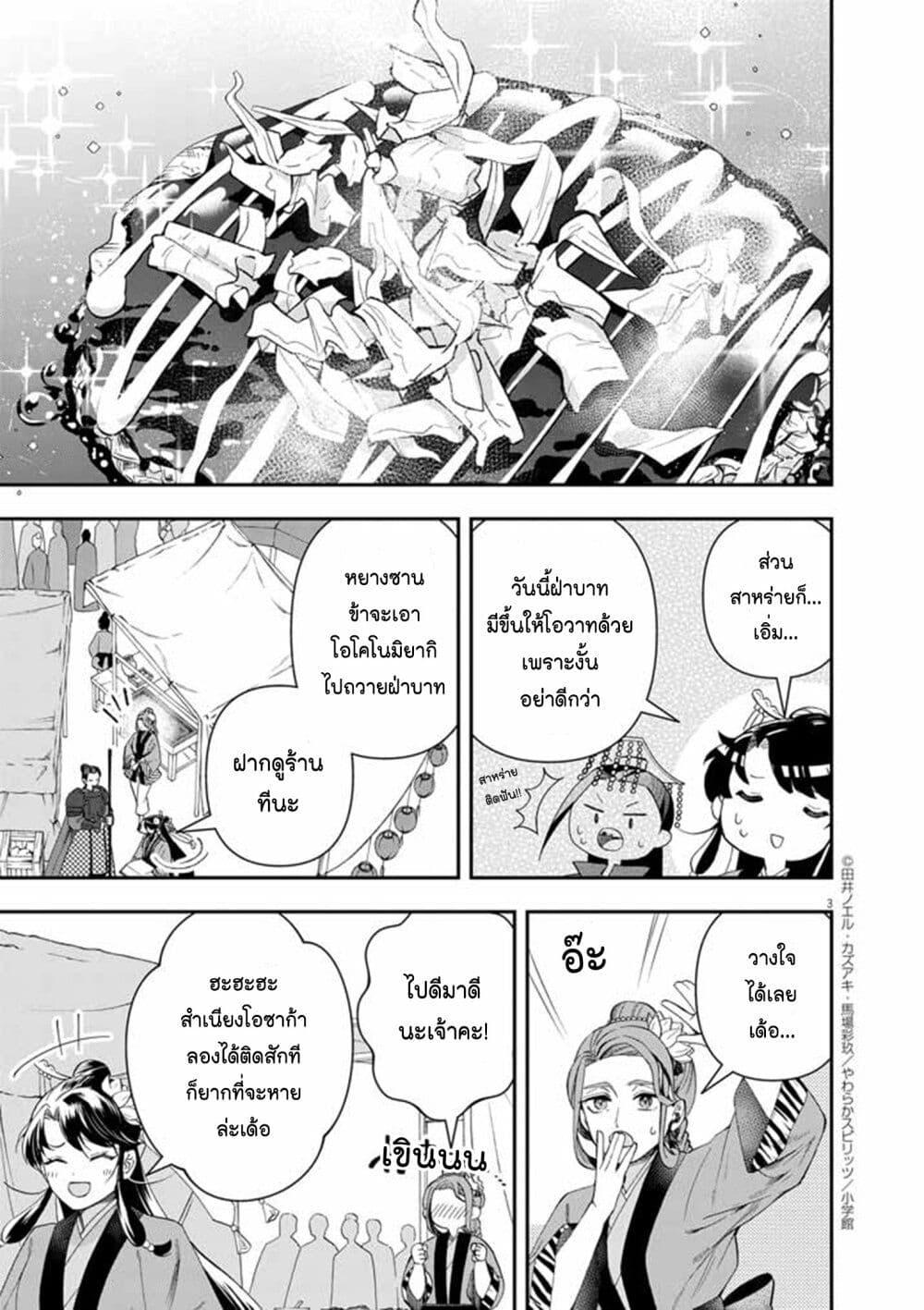 Manga-lc-com อ่านมังงะ อ่านการ์ตูน ออนไลน์ ฟรี Osaka Madam, Koukyuu-hi ni Naru! ตอนที่ 1 2 3 4 5 6 7 8 9 10 11 12 13 14 ฟรี ไม่มีโฆษณา Manga-lc - อ่าน มังงะ อ่าน การ์ตูน ออนไลน์ อ่านมังงะ ฟรี