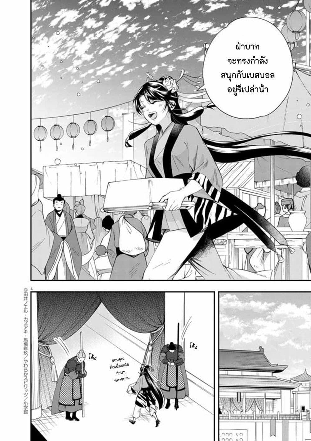 Manga-lc-com อ่านมังงะ อ่านการ์ตูน ออนไลน์ ฟรี Osaka Madam, Koukyuu-hi ni Naru! ตอนที่ 1 2 3 4 5 6 7 8 9 10 11 12 13 14 ฟรี ไม่มีโฆษณา Manga-lc - อ่าน มังงะ อ่าน การ์ตูน ออนไลน์ อ่านมังงะ ฟรี