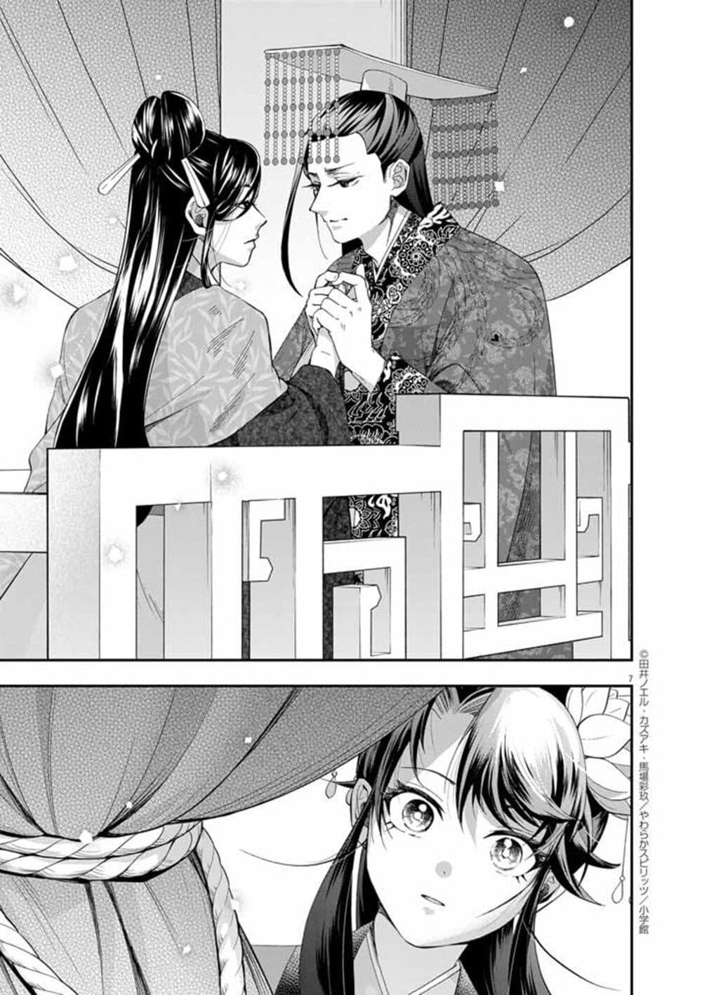 Manga-lc-com อ่านมังงะ อ่านการ์ตูน ออนไลน์ ฟรี Osaka Madam, Koukyuu-hi ni Naru! ตอนที่ 1 2 3 4 5 6 7 8 9 10 11 12 13 14 ฟรี ไม่มีโฆษณา Manga-lc - อ่าน มังงะ อ่าน การ์ตูน ออนไลน์ อ่านมังงะ ฟรี