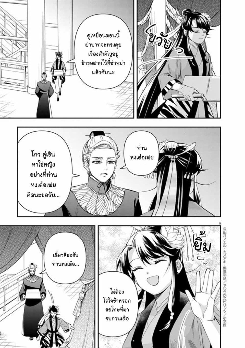 Manga-lc-com อ่านมังงะ อ่านการ์ตูน ออนไลน์ ฟรี Osaka Madam, Koukyuu-hi ni Naru! ตอนที่ 1 2 3 4 5 6 7 8 9 10 11 12 13 14 ฟรี ไม่มีโฆษณา Manga-lc - อ่าน มังงะ อ่าน การ์ตูน ออนไลน์ อ่านมังงะ ฟรี