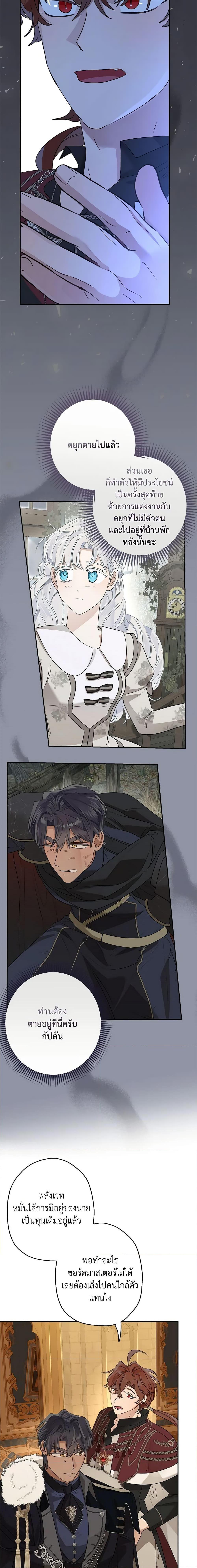 Manga-lc-com อ่านมังงะ อ่านการ์ตูน ออนไลน์ ฟรี When The Count’s Illegitimate Daughter Gets Married ตอนที่ 1 2 3 4 5 6 7 8 9 10 11 12 13 14 ฟรี ไม่มีโฆษณา Manga-lc - อ่าน มังงะ อ่าน การ์ตูน ออนไลน์ อ่านมังงะ ฟรี