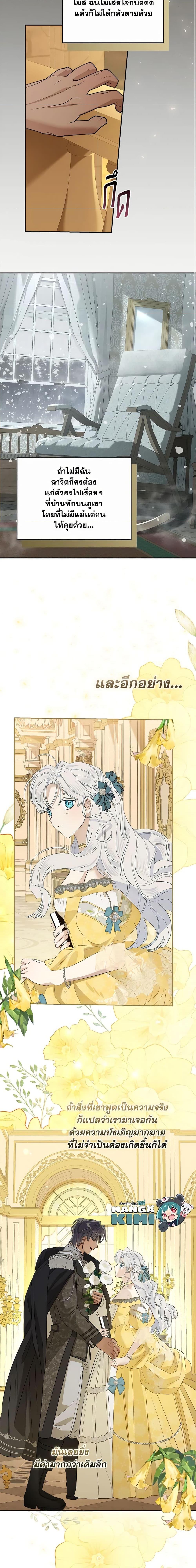 Manga-lc-com อ่านมังงะ อ่านการ์ตูน ออนไลน์ ฟรี When The Count’s Illegitimate Daughter Gets Married ตอนที่ 1 2 3 4 5 6 7 8 9 10 11 12 13 14 ฟรี ไม่มีโฆษณา Manga-lc - อ่าน มังงะ อ่าน การ์ตูน ออนไลน์ อ่านมังงะ ฟรี