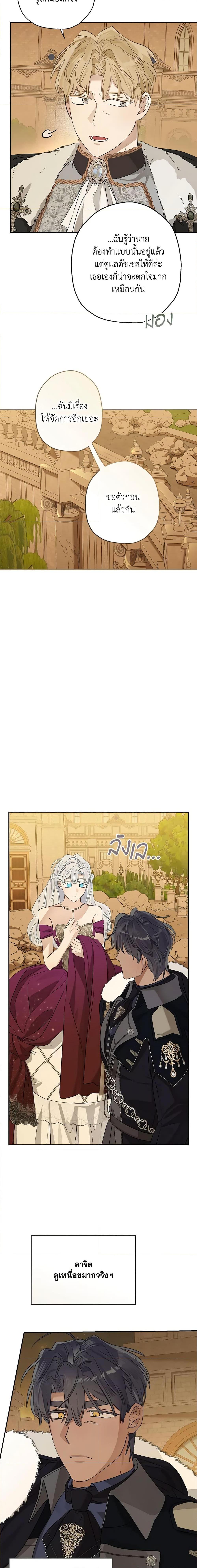 Manga-lc-com อ่านมังงะ อ่านการ์ตูน ออนไลน์ ฟรี When The Count’s Illegitimate Daughter Gets Married ตอนที่ 1 2 3 4 5 6 7 8 9 10 11 12 13 14 ฟรี ไม่มีโฆษณา Manga-lc - อ่าน มังงะ อ่าน การ์ตูน ออนไลน์ อ่านมังงะ ฟรี